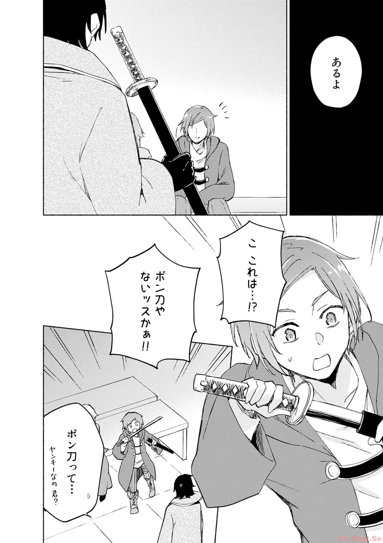 [氷野広真×ほーち] えっ、転移失敗！？ ……成功？ 第06巻 - Page 152