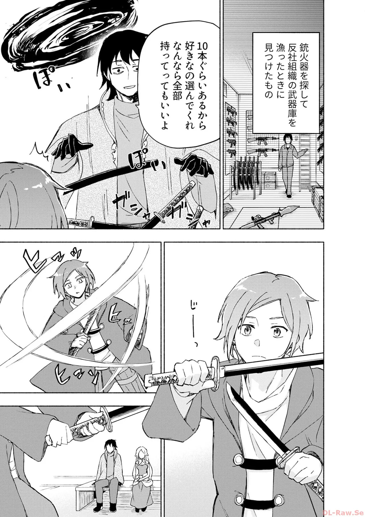 [氷野広真×ほーち] えっ、転移失敗！？ ……成功？ 第06巻 - Page 153