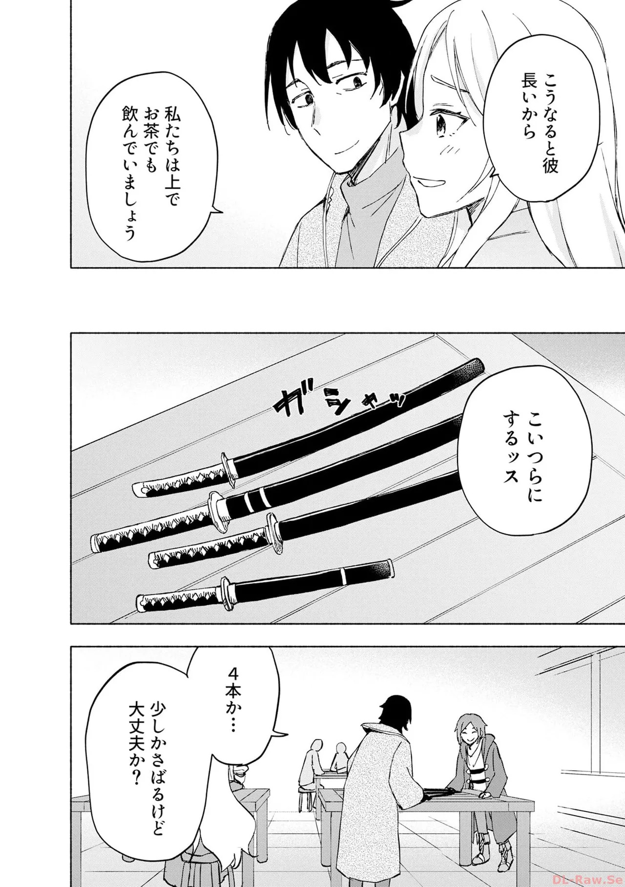 [氷野広真×ほーち] えっ、転移失敗！？ ……成功？ 第06巻 - Page 154