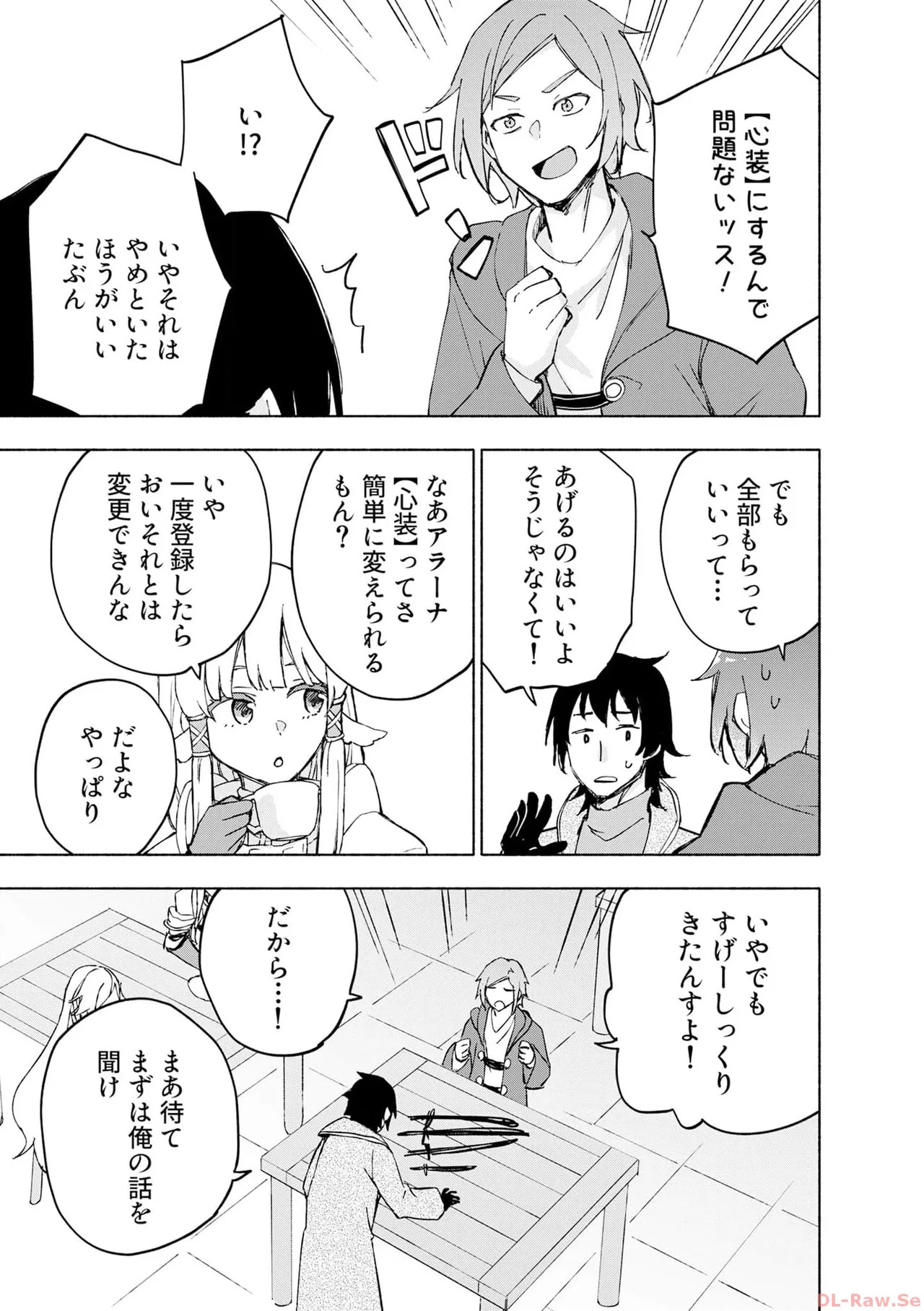 [氷野広真×ほーち] えっ、転移失敗！？ ……成功？ 第06巻 - Page 155