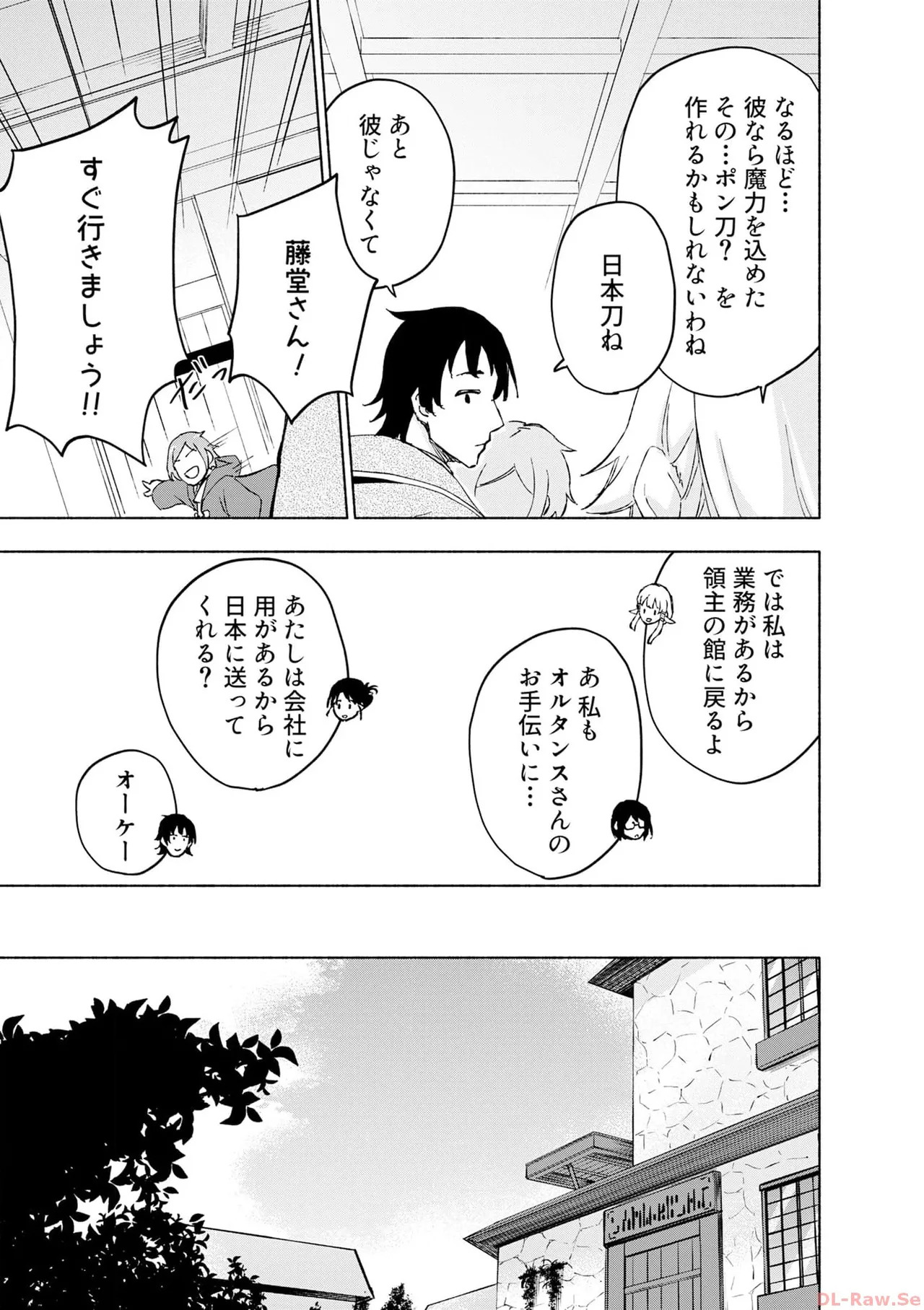 [氷野広真×ほーち] えっ、転移失敗！？ ……成功？ 第06巻 - Page 157