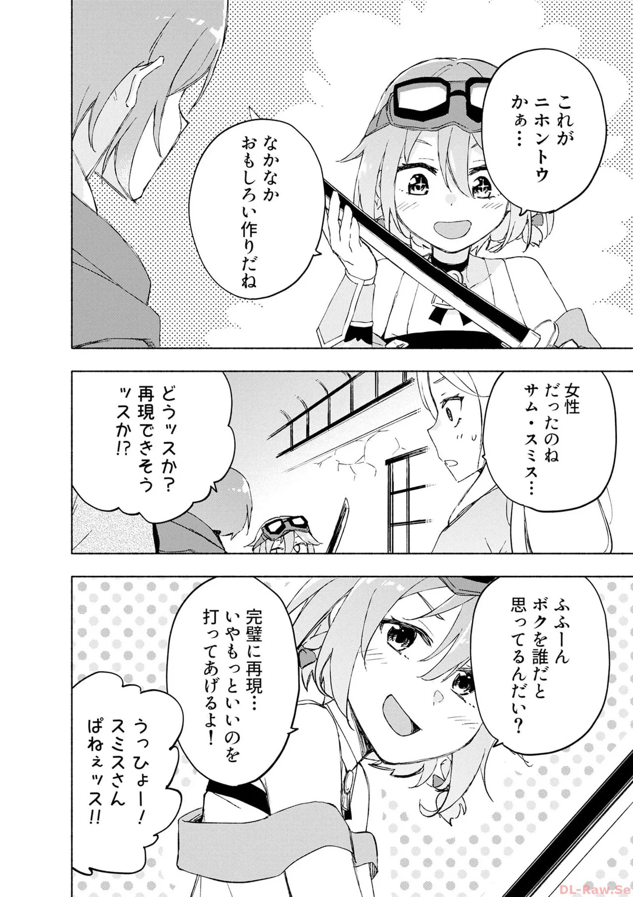 [氷野広真×ほーち] えっ、転移失敗！？ ……成功？ 第06巻 - Page 158