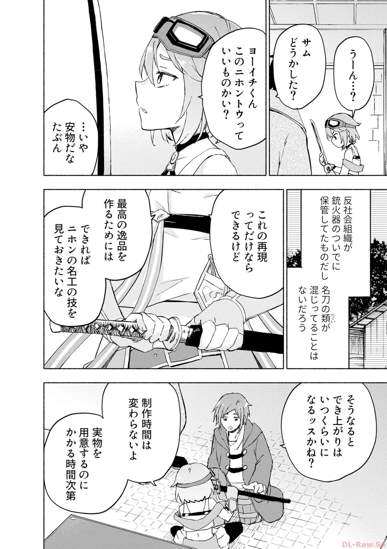 [氷野広真×ほーち] えっ、転移失敗！？ ……成功？ 第06巻 - Page 160