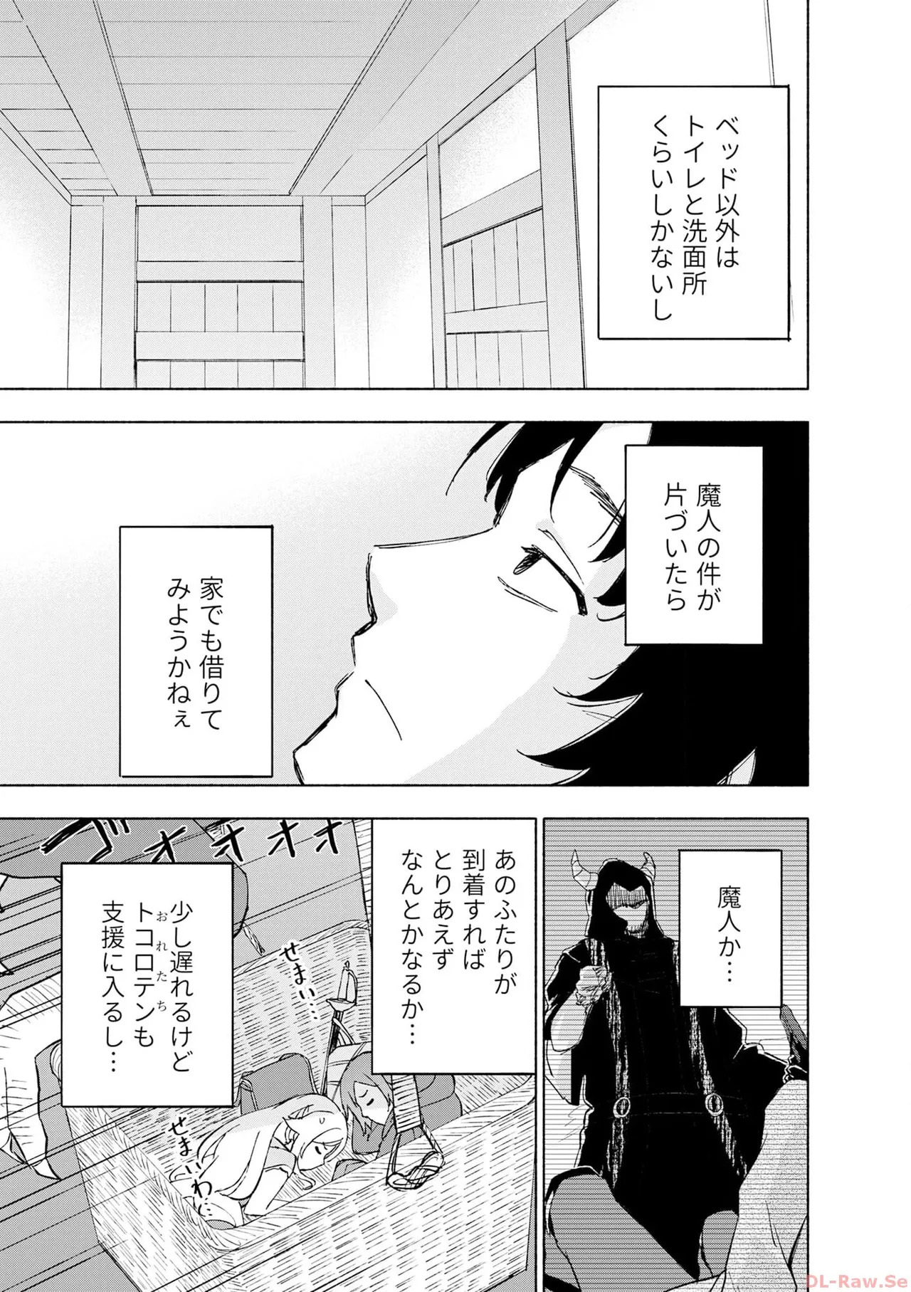 [氷野広真×ほーち] えっ、転移失敗！？ ……成功？ 第06巻 - Page 169