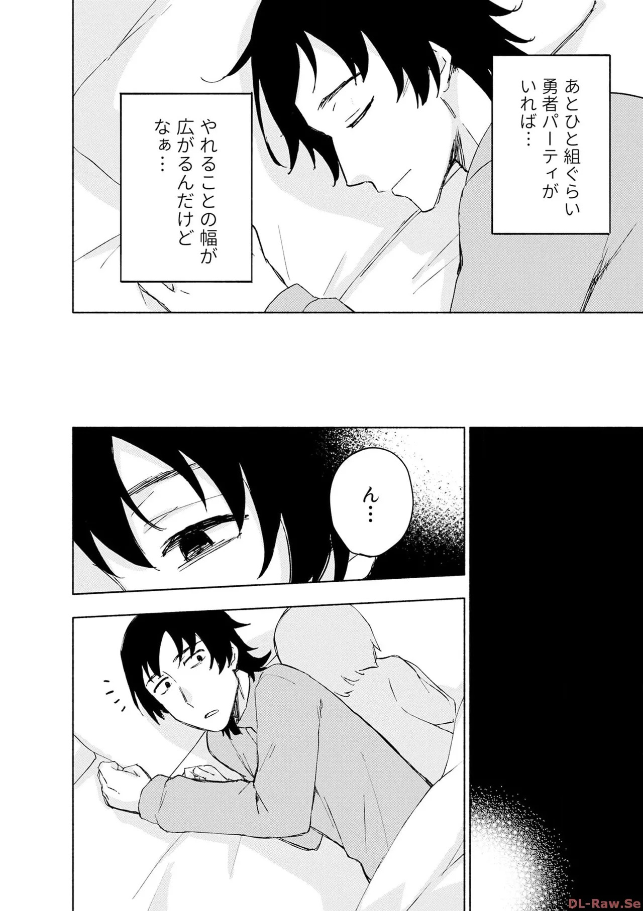 [氷野広真×ほーち] えっ、転移失敗！？ ……成功？ 第06巻 - Page 170