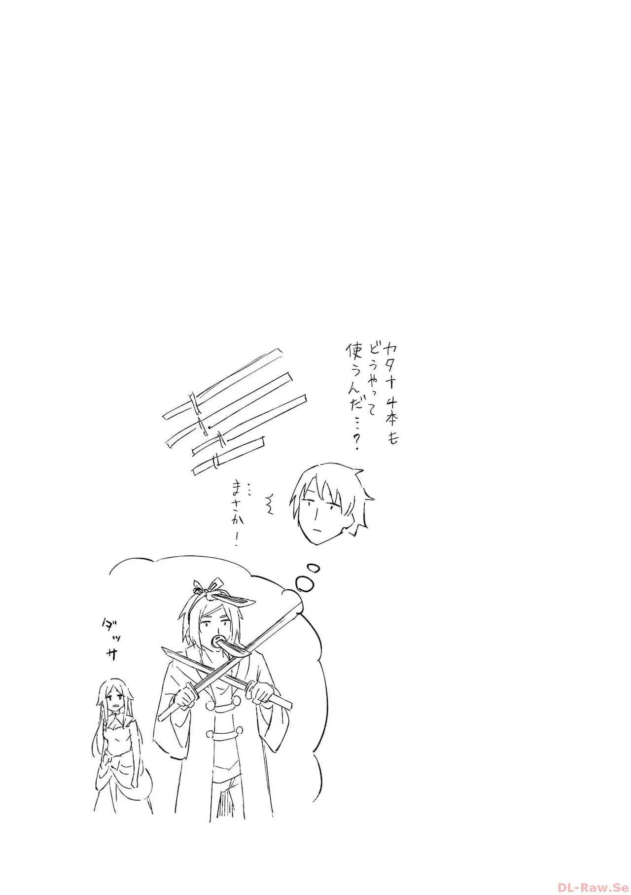 [氷野広真×ほーち] えっ、転移失敗！？ ……成功？ 第06巻 - Page 173