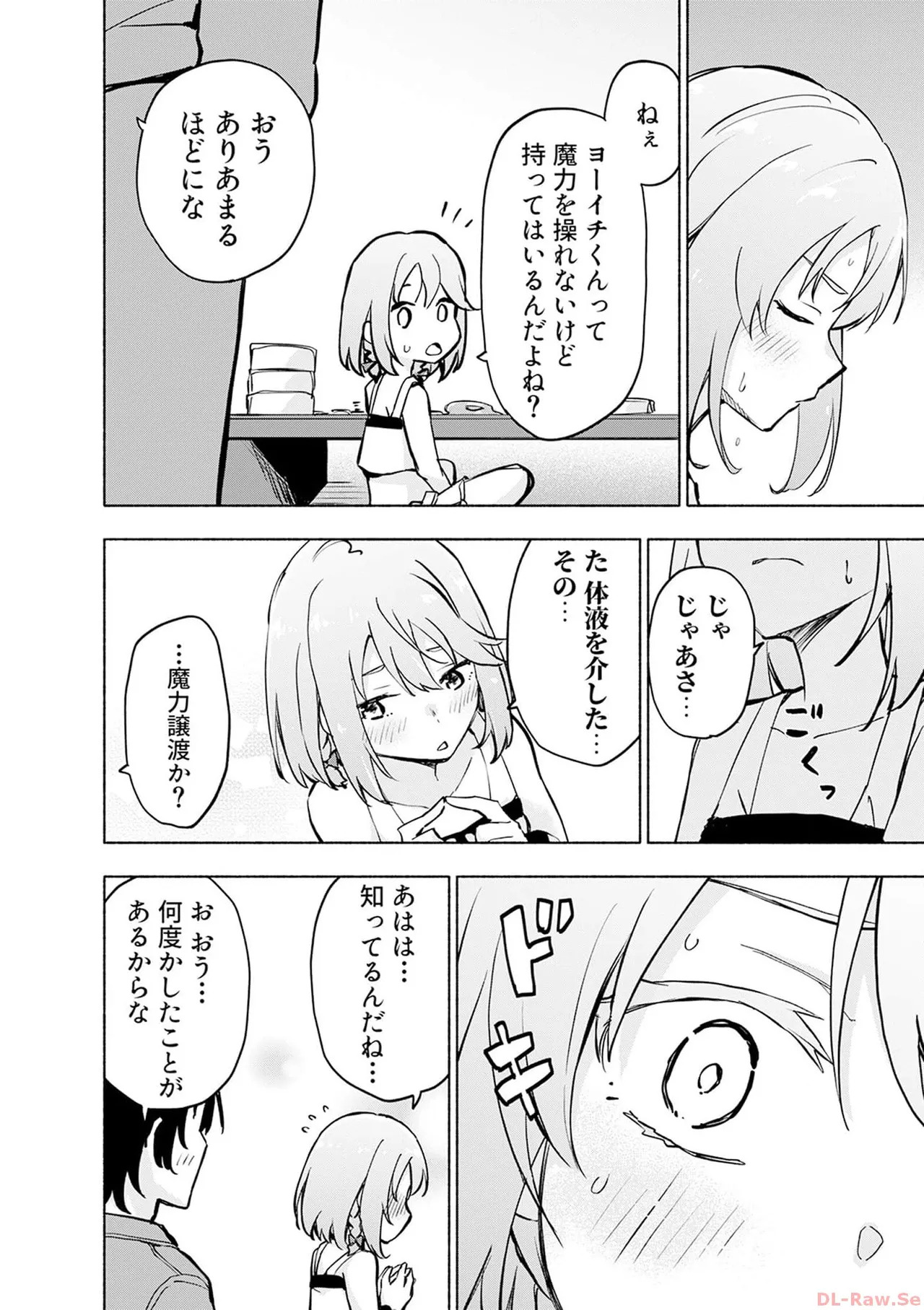 [氷野広真×ほーち] えっ、転移失敗！？ ……成功？ 第06巻 - Page 18