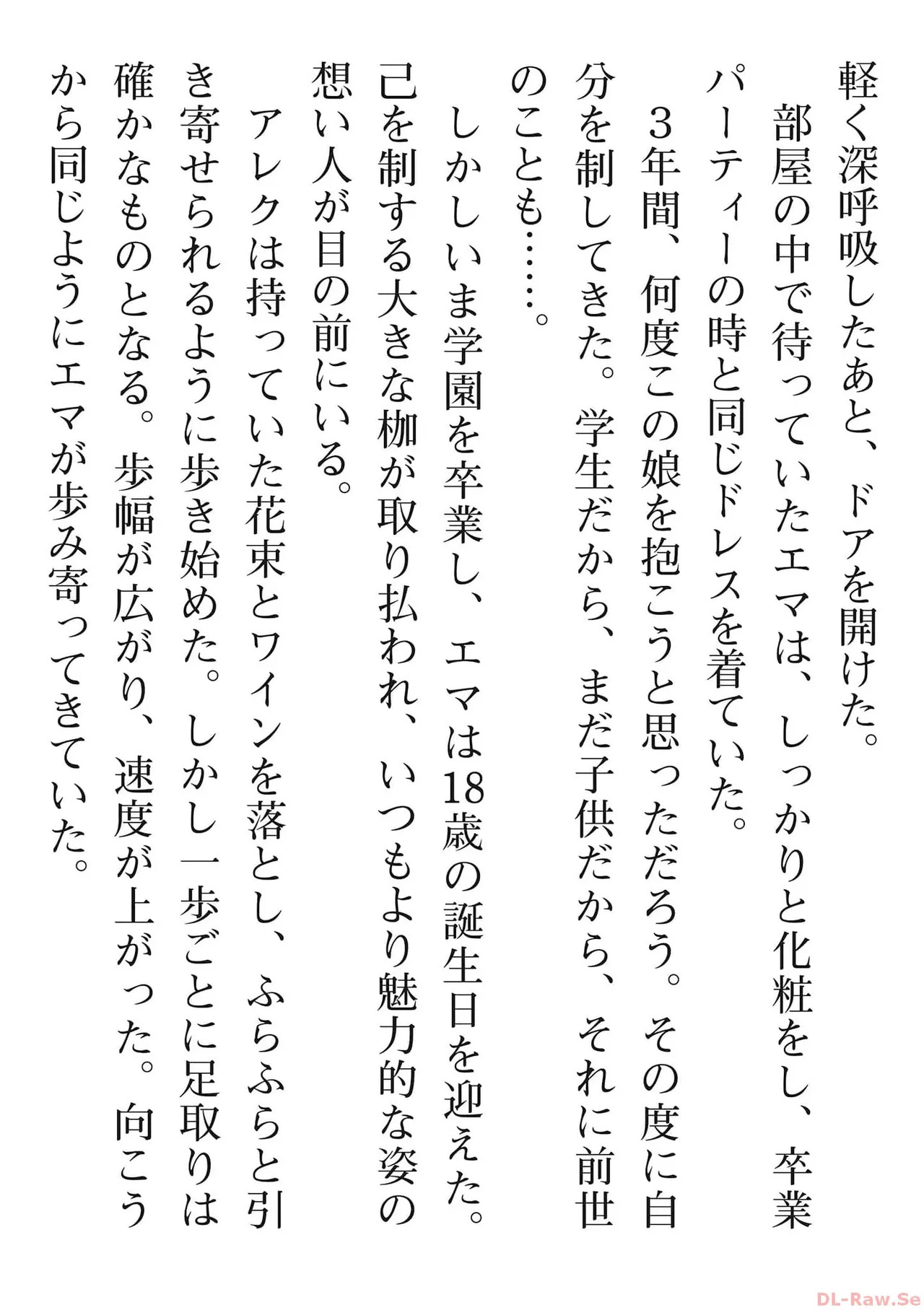 [氷野広真×ほーち] えっ、転移失敗！？ ……成功？ 第06巻 - Page 187