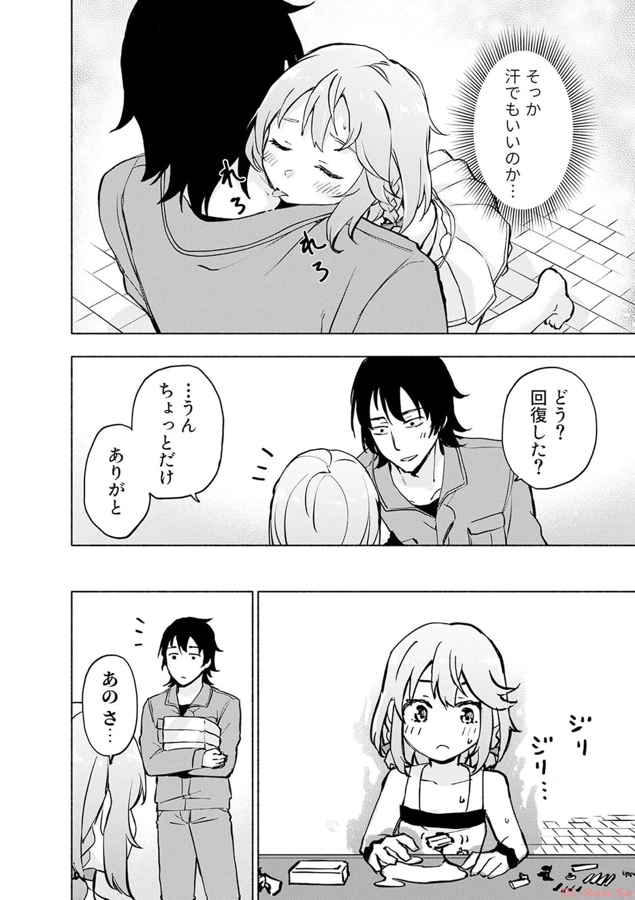 [氷野広真×ほーち] えっ、転移失敗！？ ……成功？ 第06巻 - Page 20