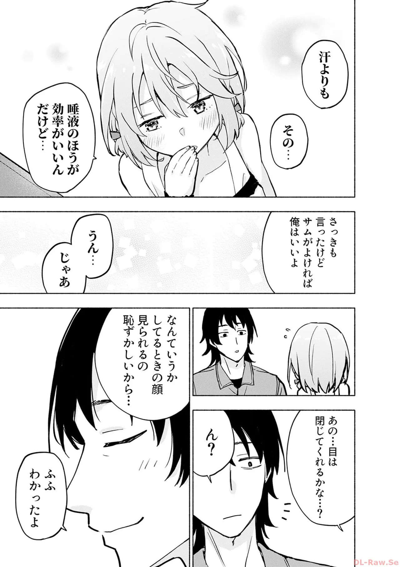 [氷野広真×ほーち] えっ、転移失敗！？ ……成功？ 第06巻 - Page 21