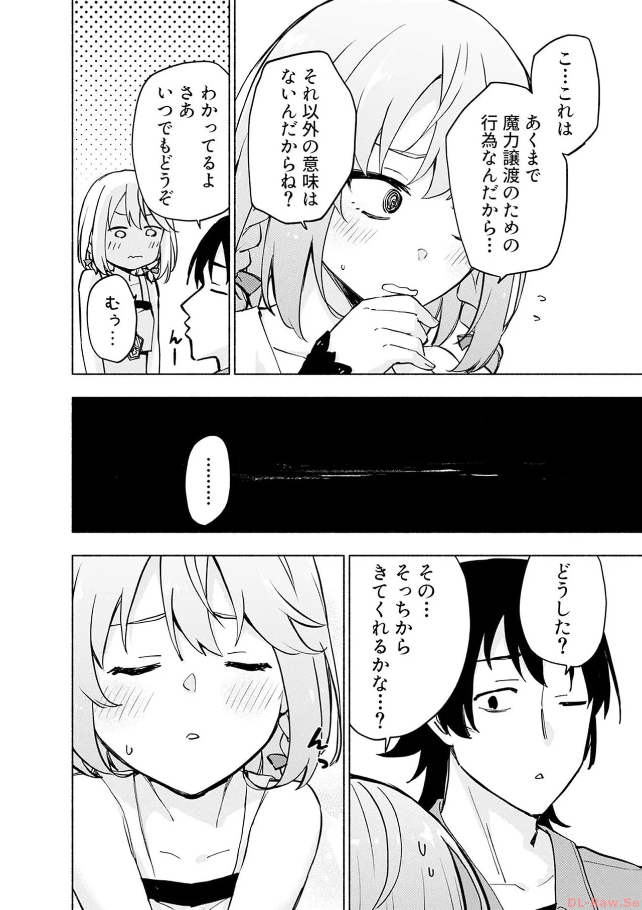 [氷野広真×ほーち] えっ、転移失敗！？ ……成功？ 第06巻 - Page 22