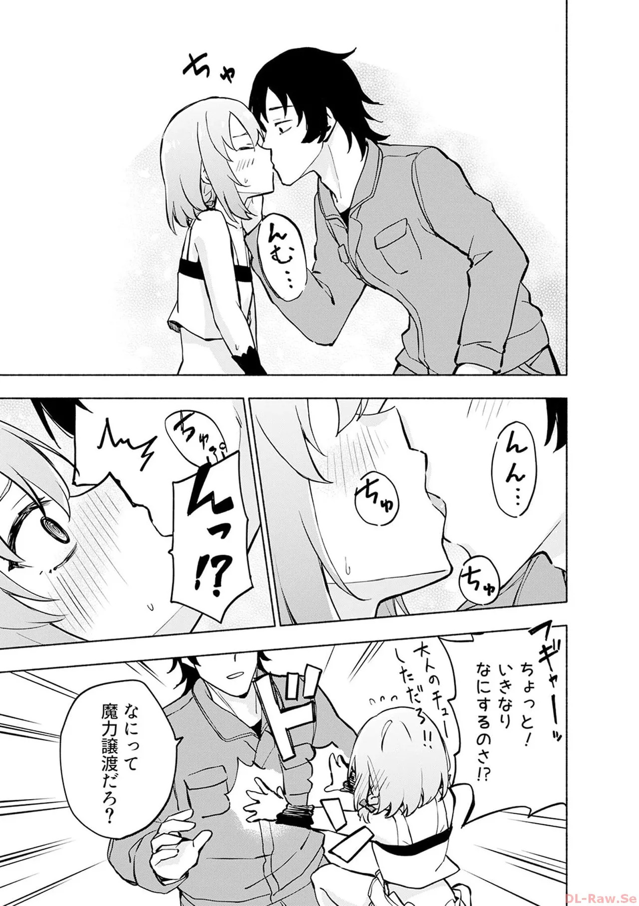 [氷野広真×ほーち] えっ、転移失敗！？ ……成功？ 第06巻 - Page 23