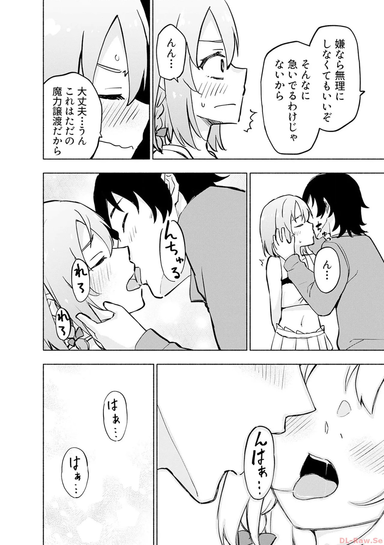 [氷野広真×ほーち] えっ、転移失敗！？ ……成功？ 第06巻 - Page 24
