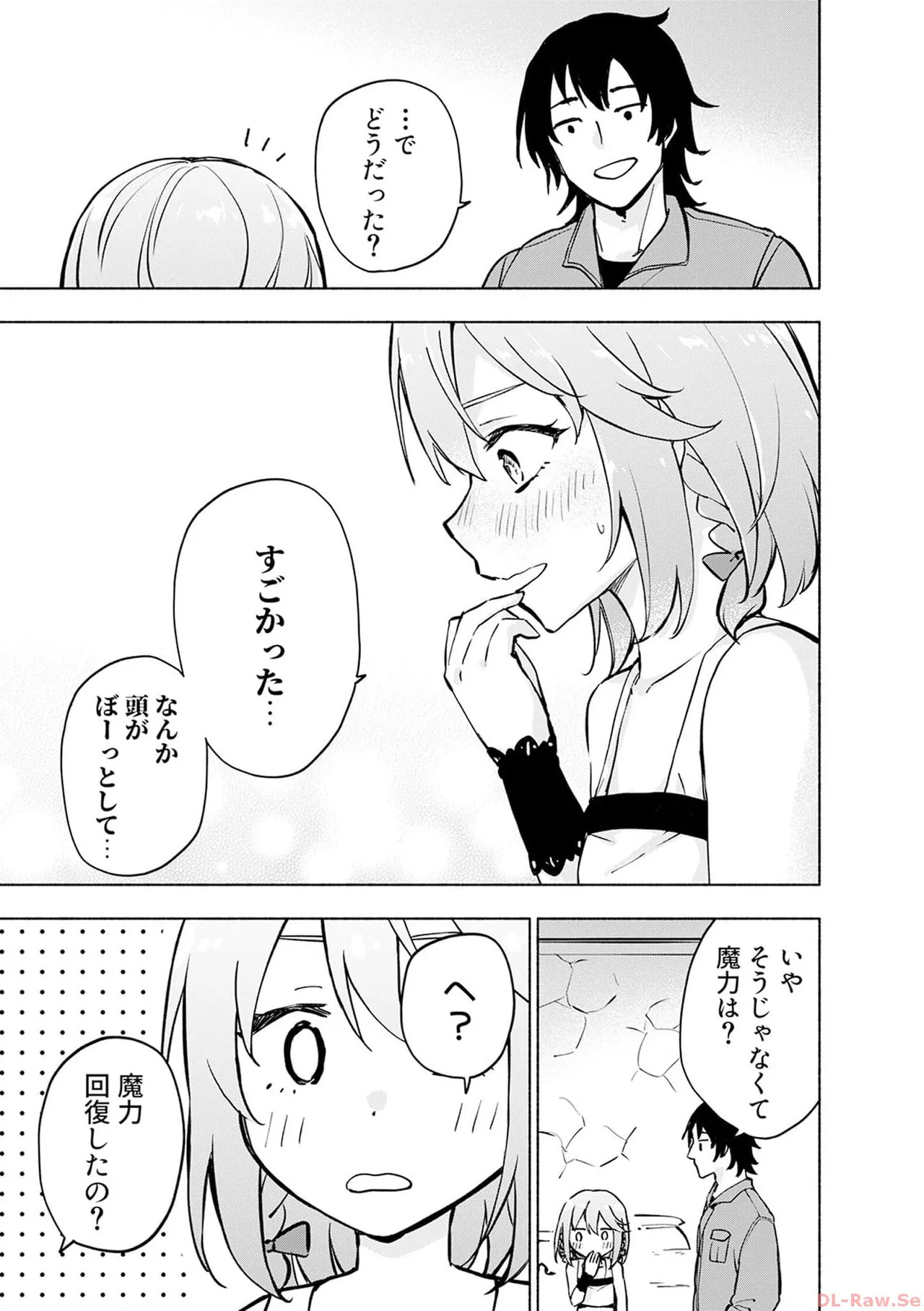 [氷野広真×ほーち] えっ、転移失敗！？ ……成功？ 第06巻 - Page 25
