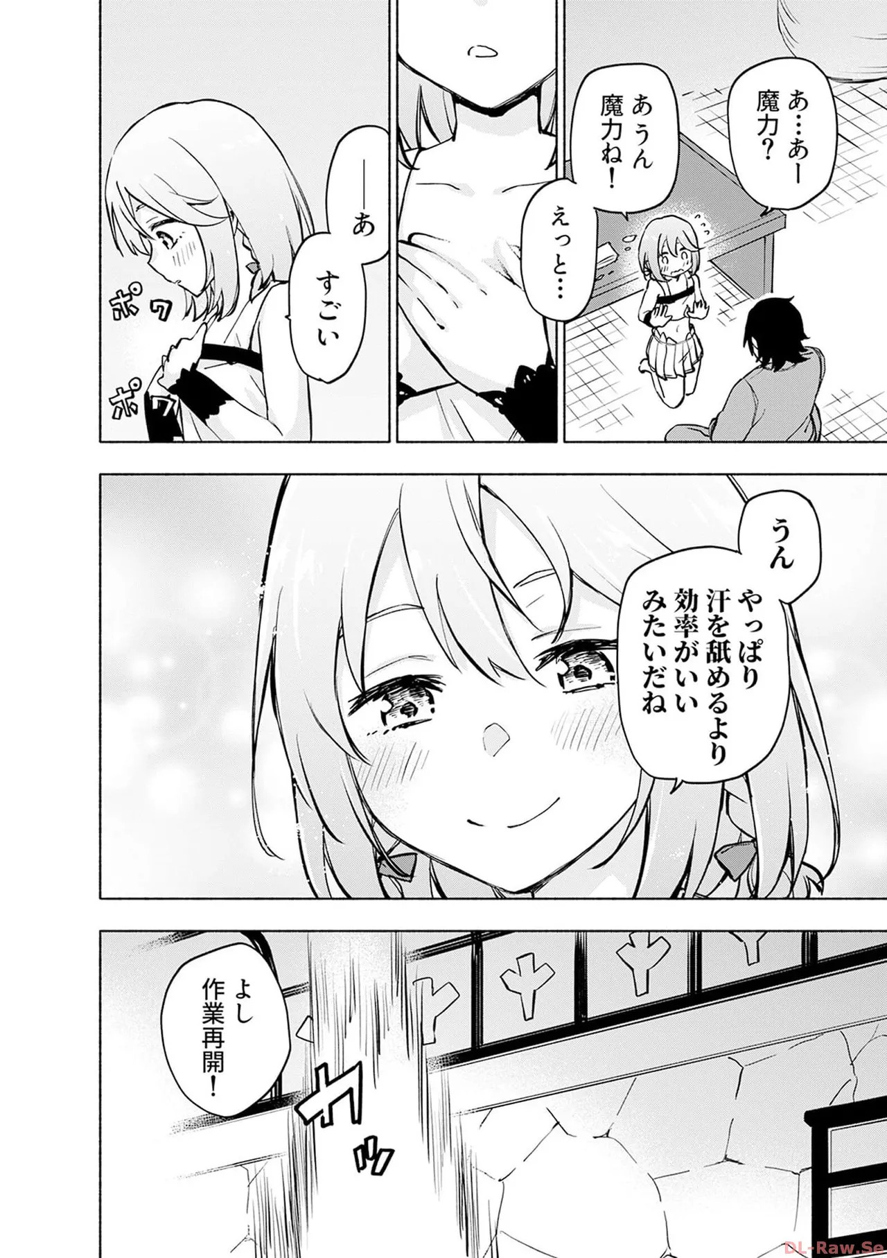 [氷野広真×ほーち] えっ、転移失敗！？ ……成功？ 第06巻 - Page 26