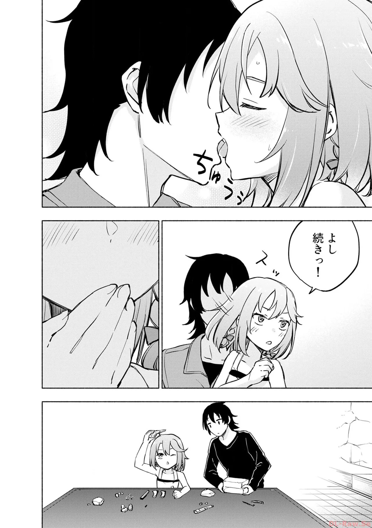 [氷野広真×ほーち] えっ、転移失敗！？ ……成功？ 第06巻 - Page 30