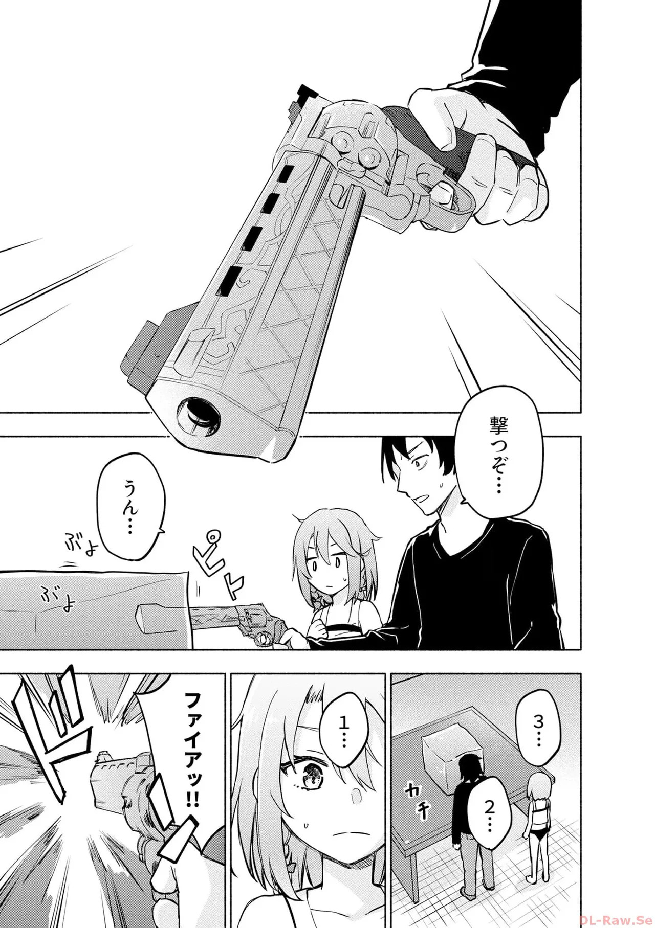 [氷野広真×ほーち] えっ、転移失敗！？ ……成功？ 第06巻 - Page 31