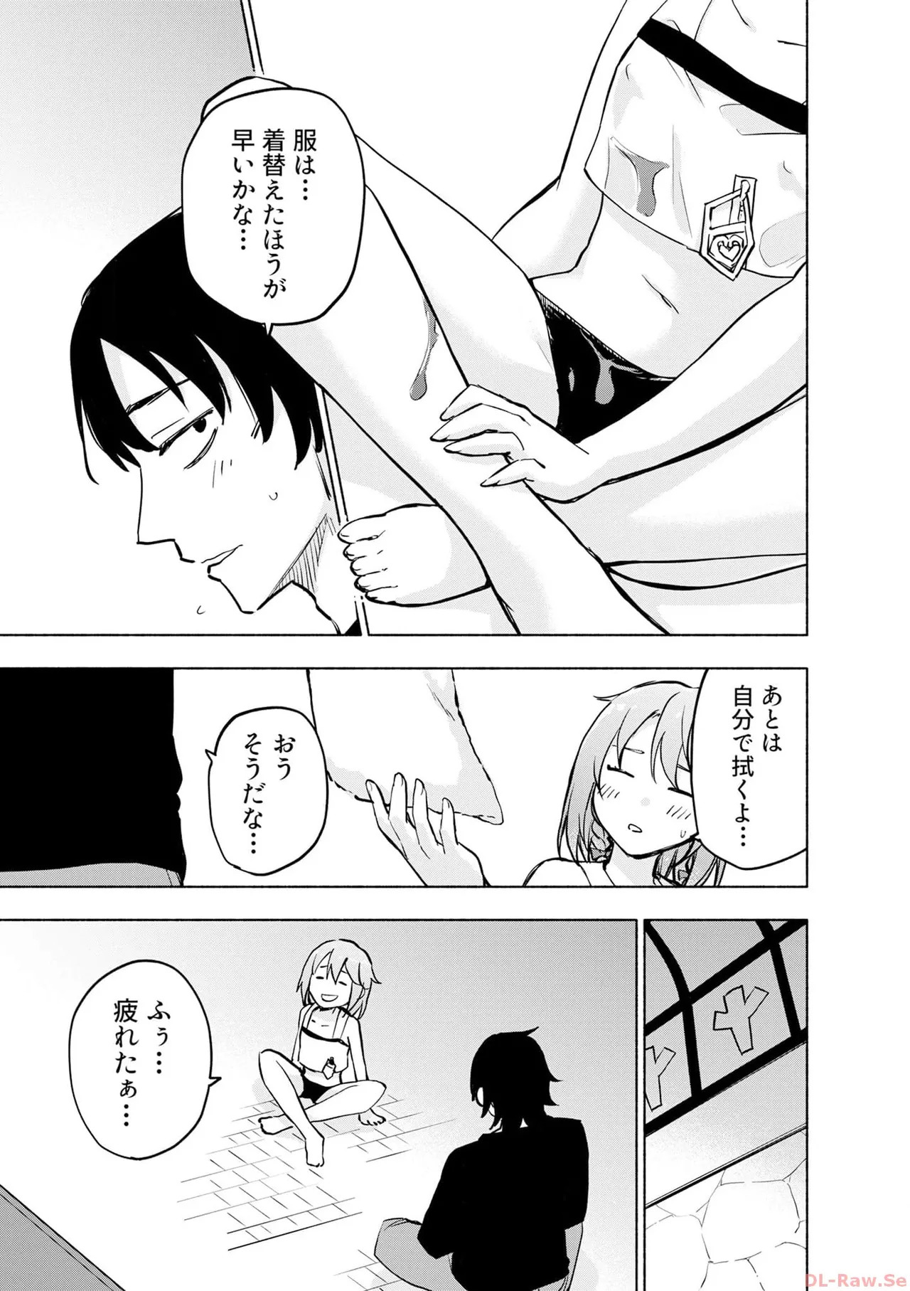 [氷野広真×ほーち] えっ、転移失敗！？ ……成功？ 第06巻 - Page 35