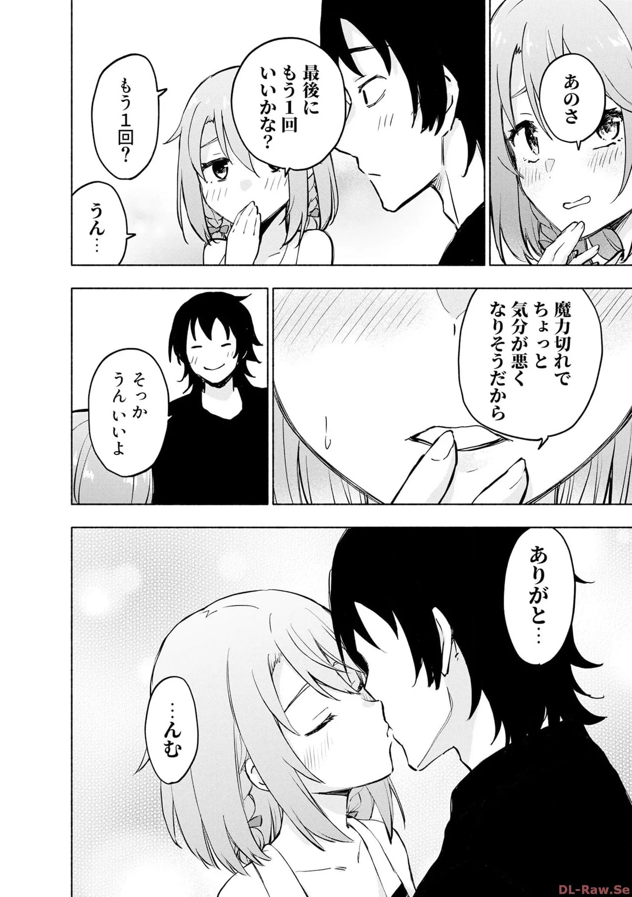 [氷野広真×ほーち] えっ、転移失敗！？ ……成功？ 第06巻 - Page 36