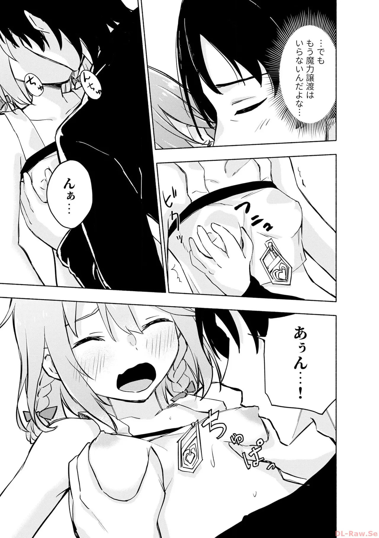 [氷野広真×ほーち] えっ、転移失敗！？ ……成功？ 第06巻 - Page 37