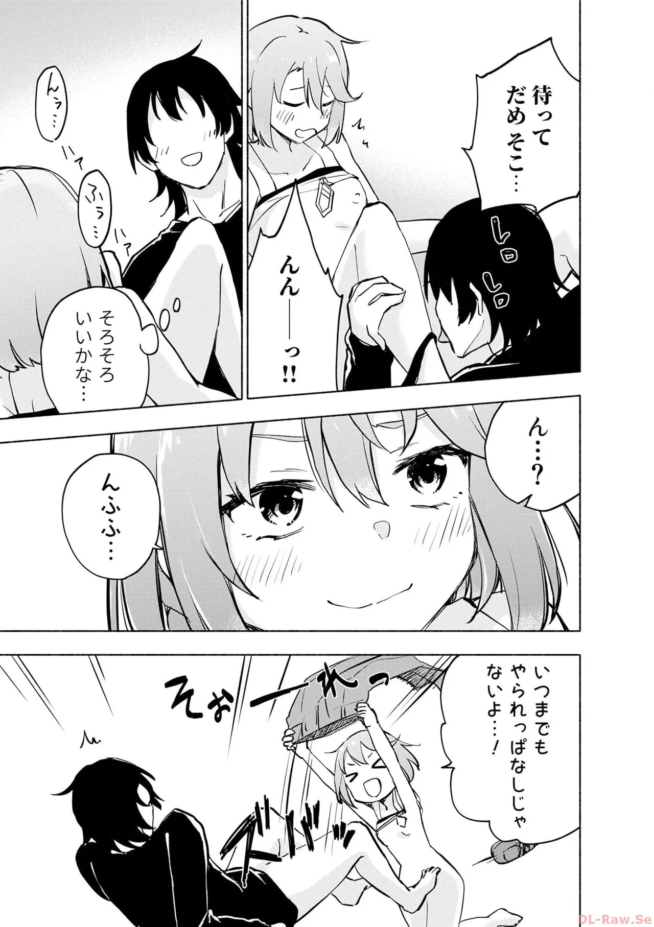 [氷野広真×ほーち] えっ、転移失敗！？ ……成功？ 第06巻 - Page 39