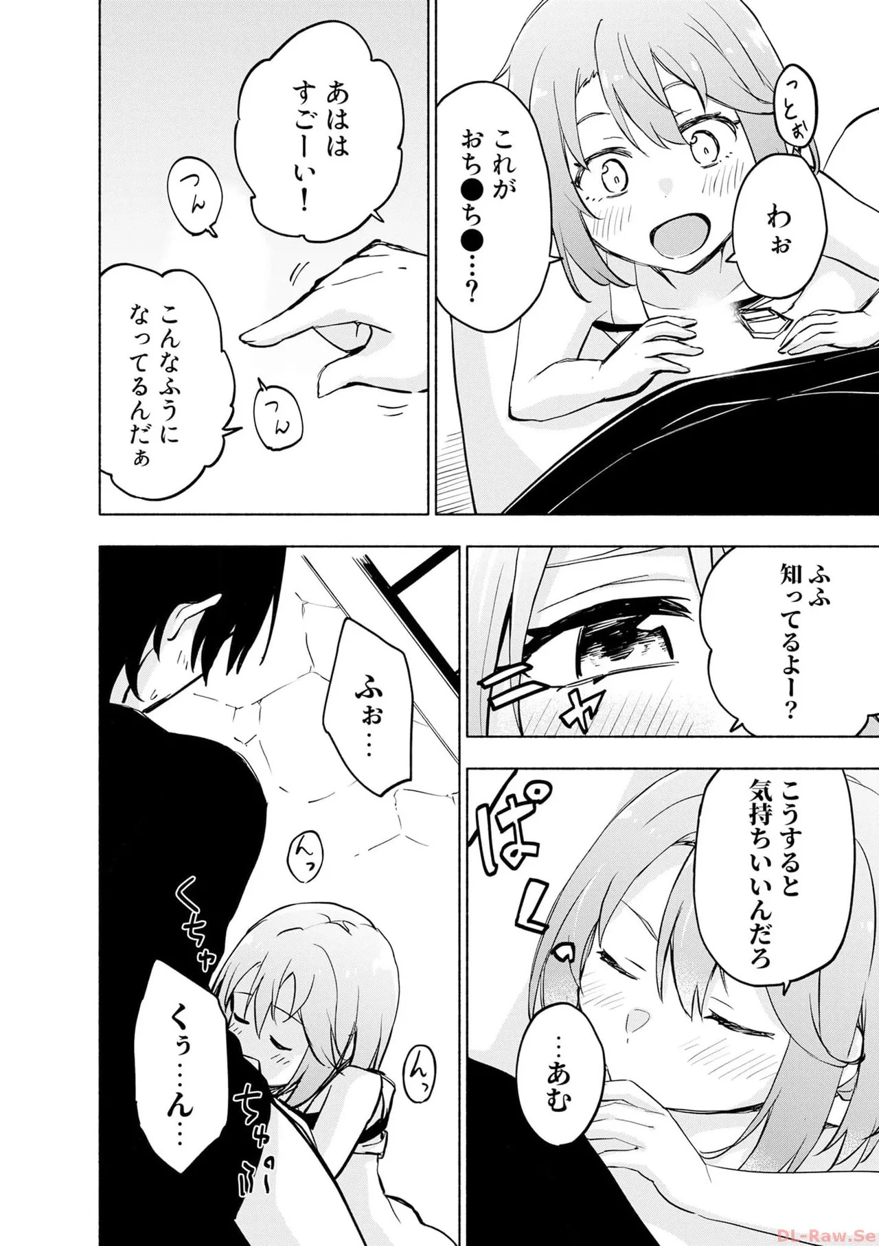 [氷野広真×ほーち] えっ、転移失敗！？ ……成功？ 第06巻 - Page 40