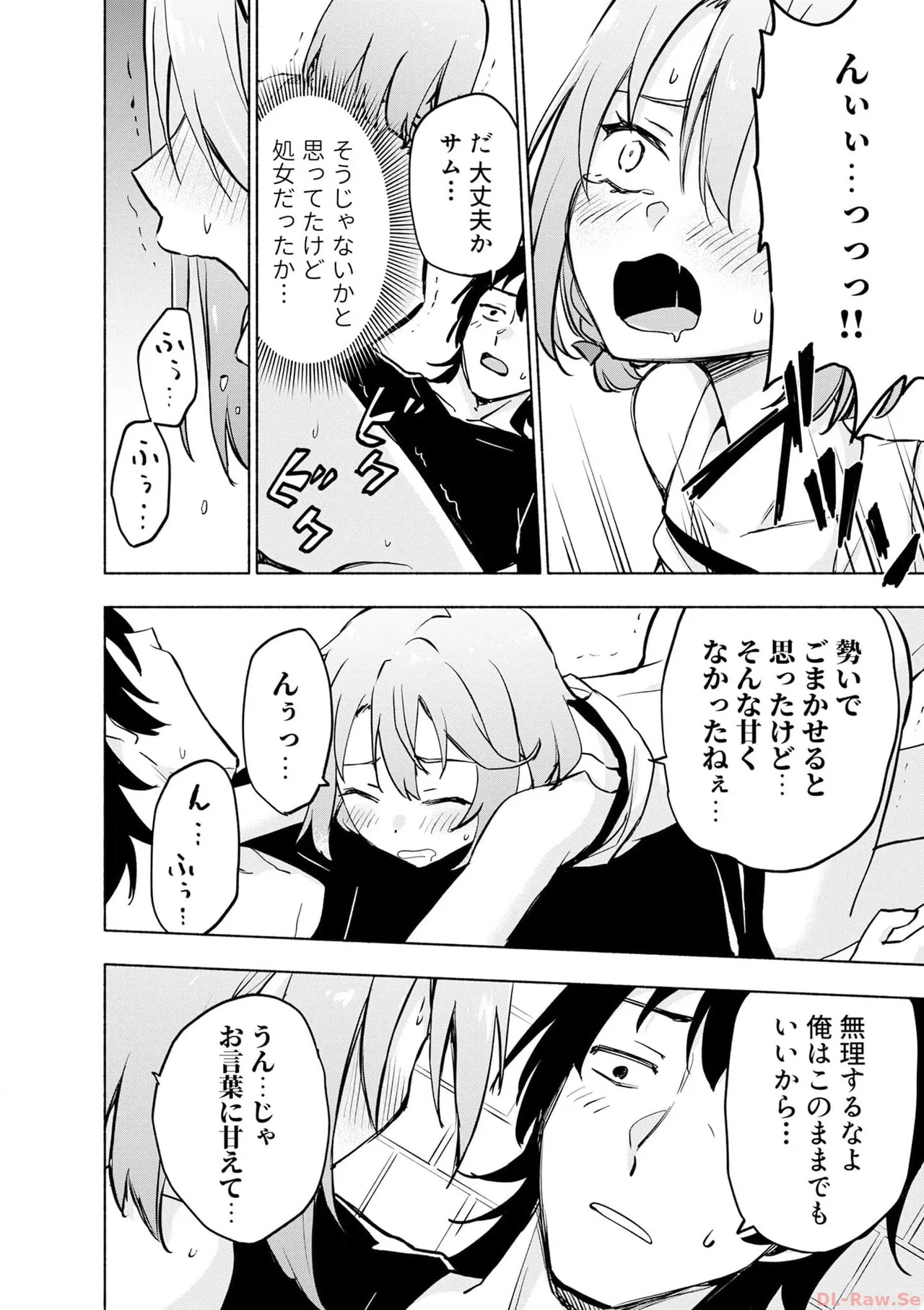 [氷野広真×ほーち] えっ、転移失敗！？ ……成功？ 第06巻 - Page 42