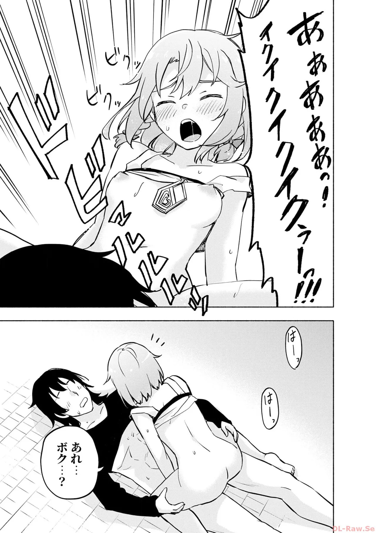 [氷野広真×ほーち] えっ、転移失敗！？ ……成功？ 第06巻 - Page 47