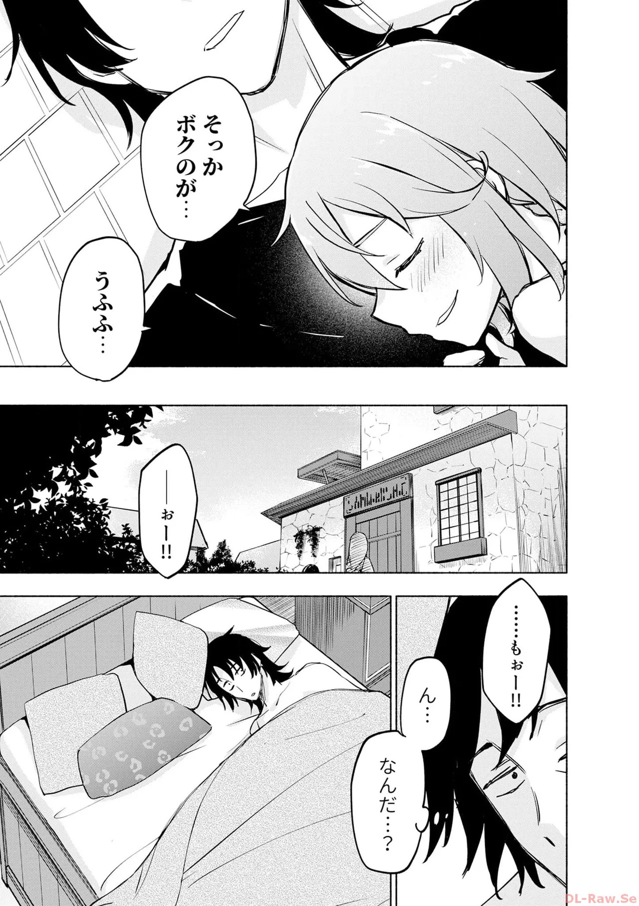 [氷野広真×ほーち] えっ、転移失敗！？ ……成功？ 第06巻 - Page 49