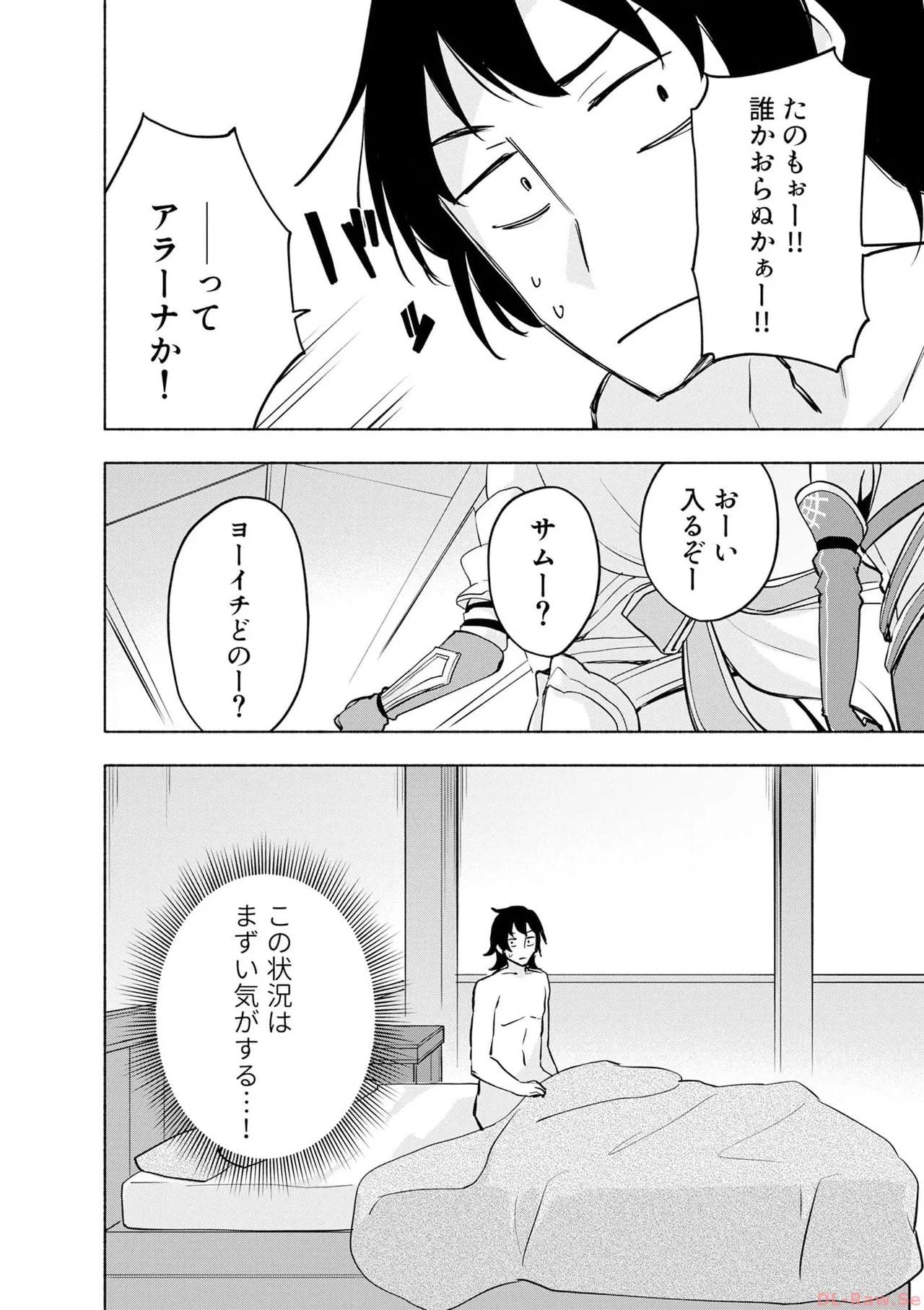 [氷野広真×ほーち] えっ、転移失敗！？ ……成功？ 第06巻 - Page 50