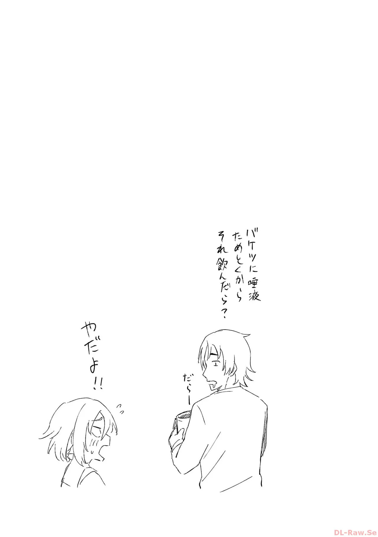 [氷野広真×ほーち] えっ、転移失敗！？ ……成功？ 第06巻 - Page 51
