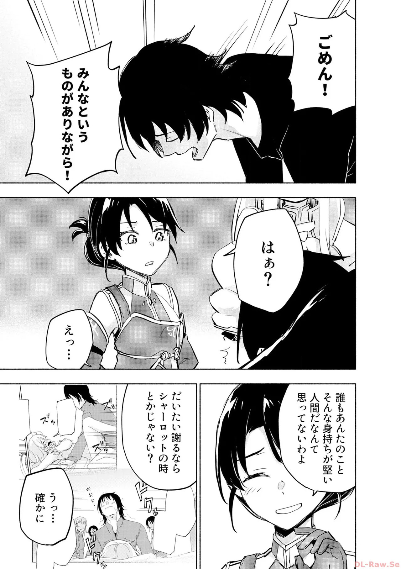 [氷野広真×ほーち] えっ、転移失敗！？ ……成功？ 第06巻 - Page 55