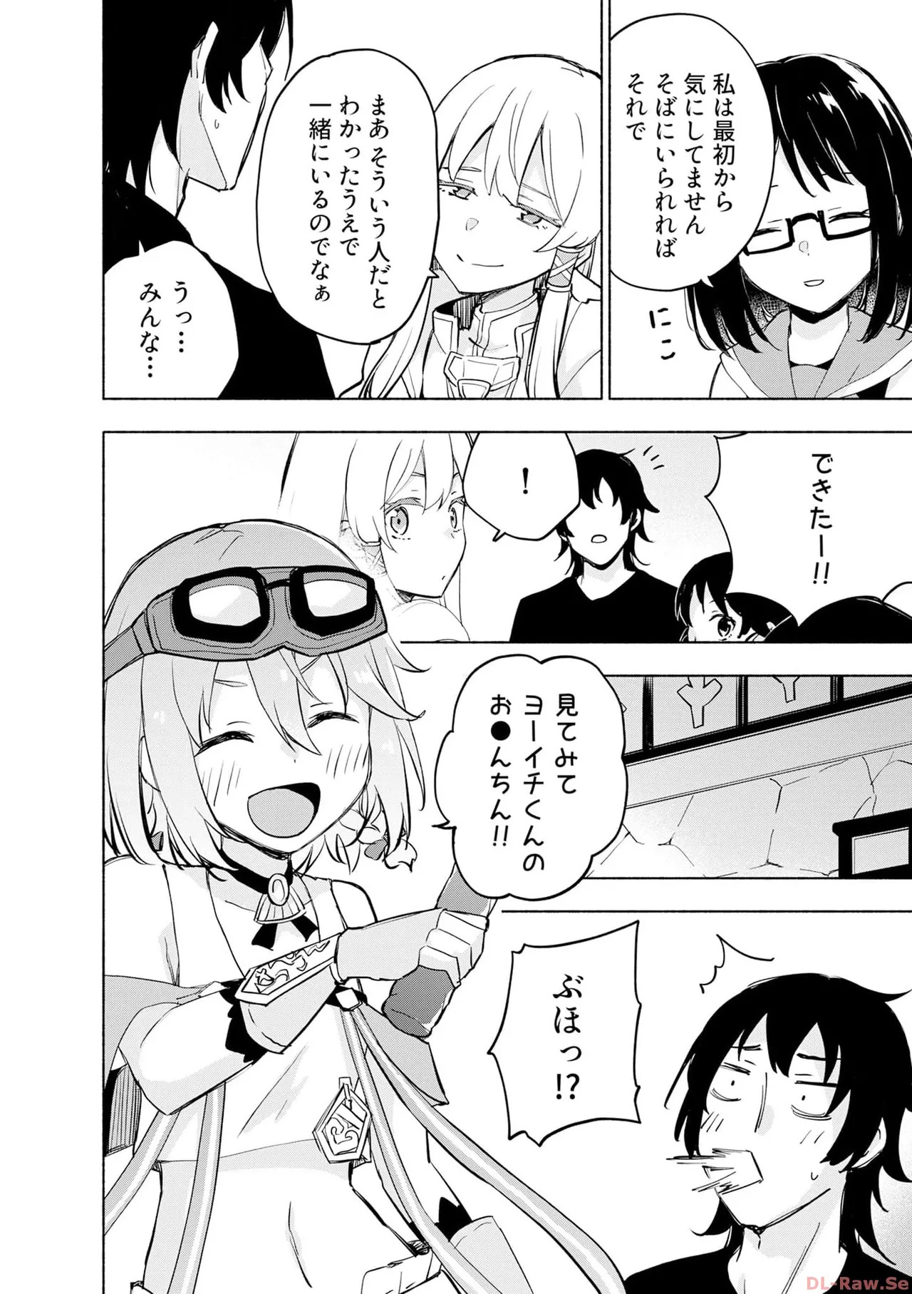 [氷野広真×ほーち] えっ、転移失敗！？ ……成功？ 第06巻 - Page 56