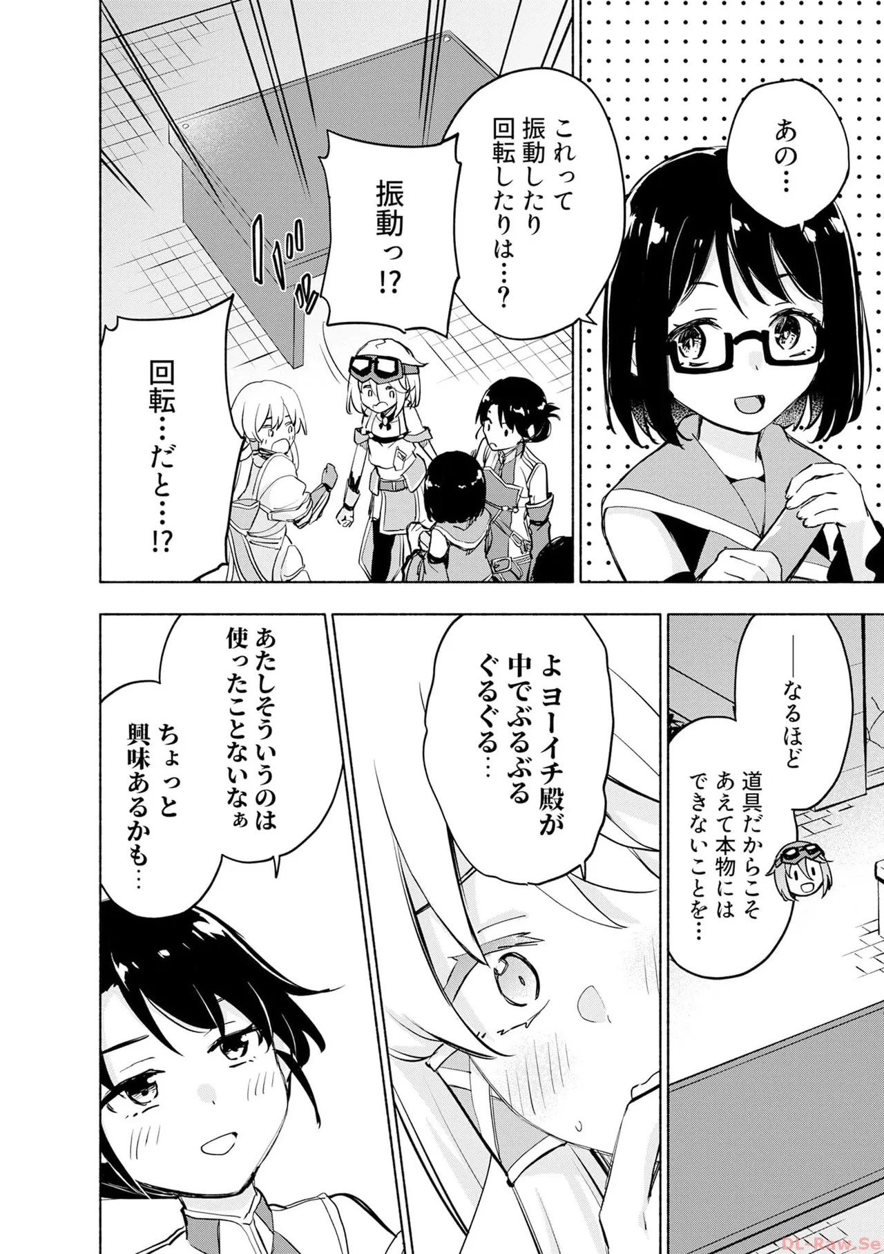 [氷野広真×ほーち] えっ、転移失敗！？ ……成功？ 第06巻 - Page 58