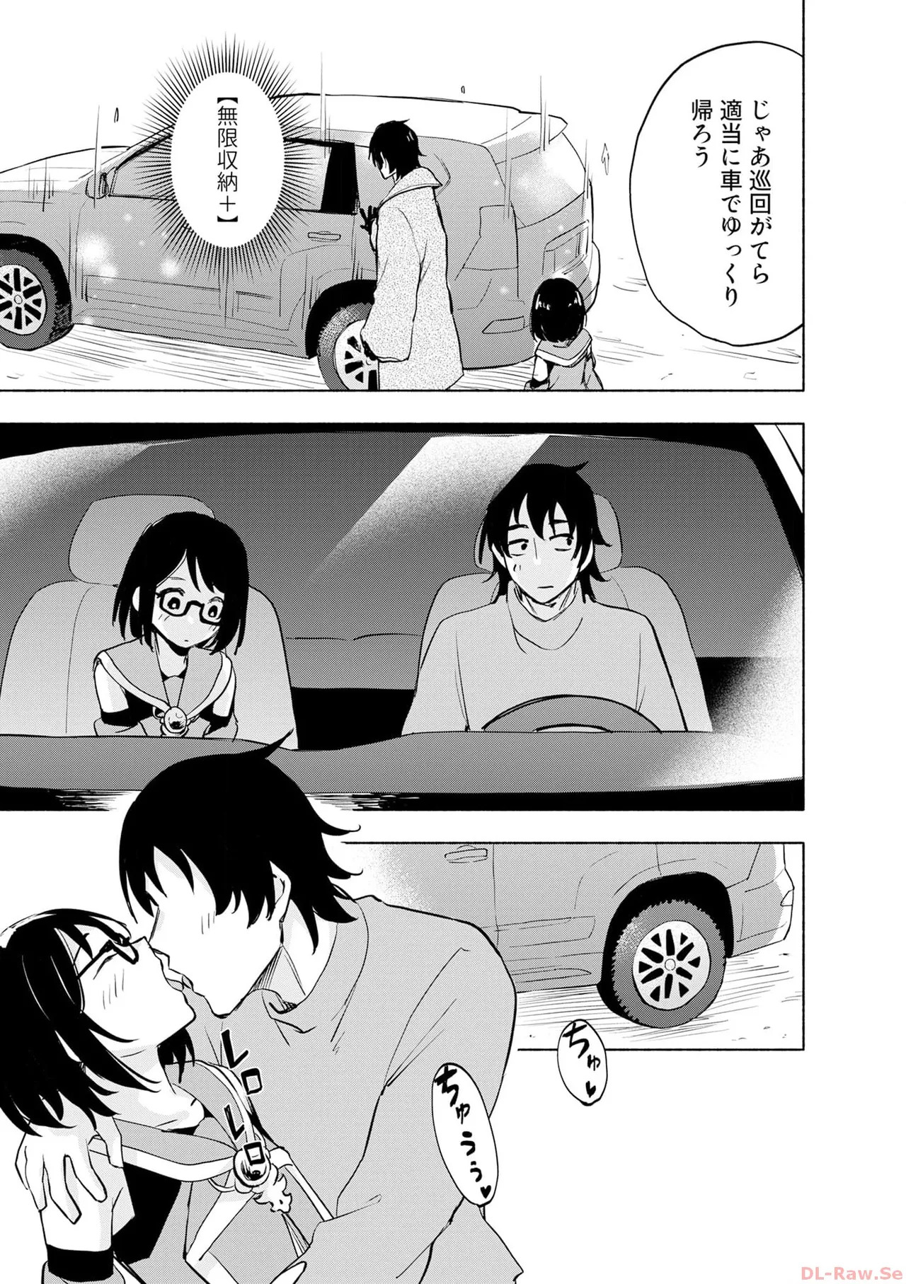 [氷野広真×ほーち] えっ、転移失敗！？ ……成功？ 第06巻 - Page 63