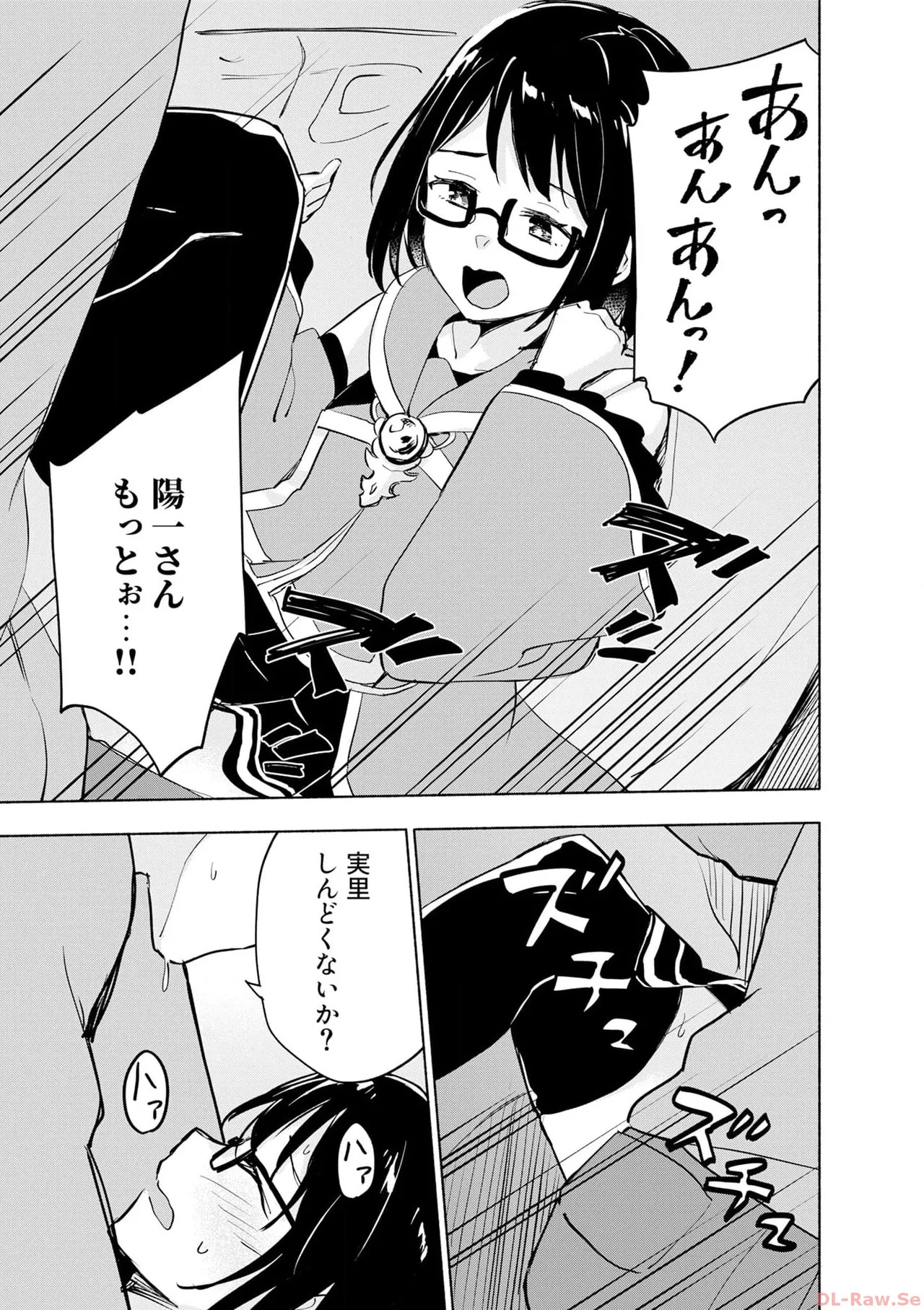 [氷野広真×ほーち] えっ、転移失敗！？ ……成功？ 第06巻 - Page 65