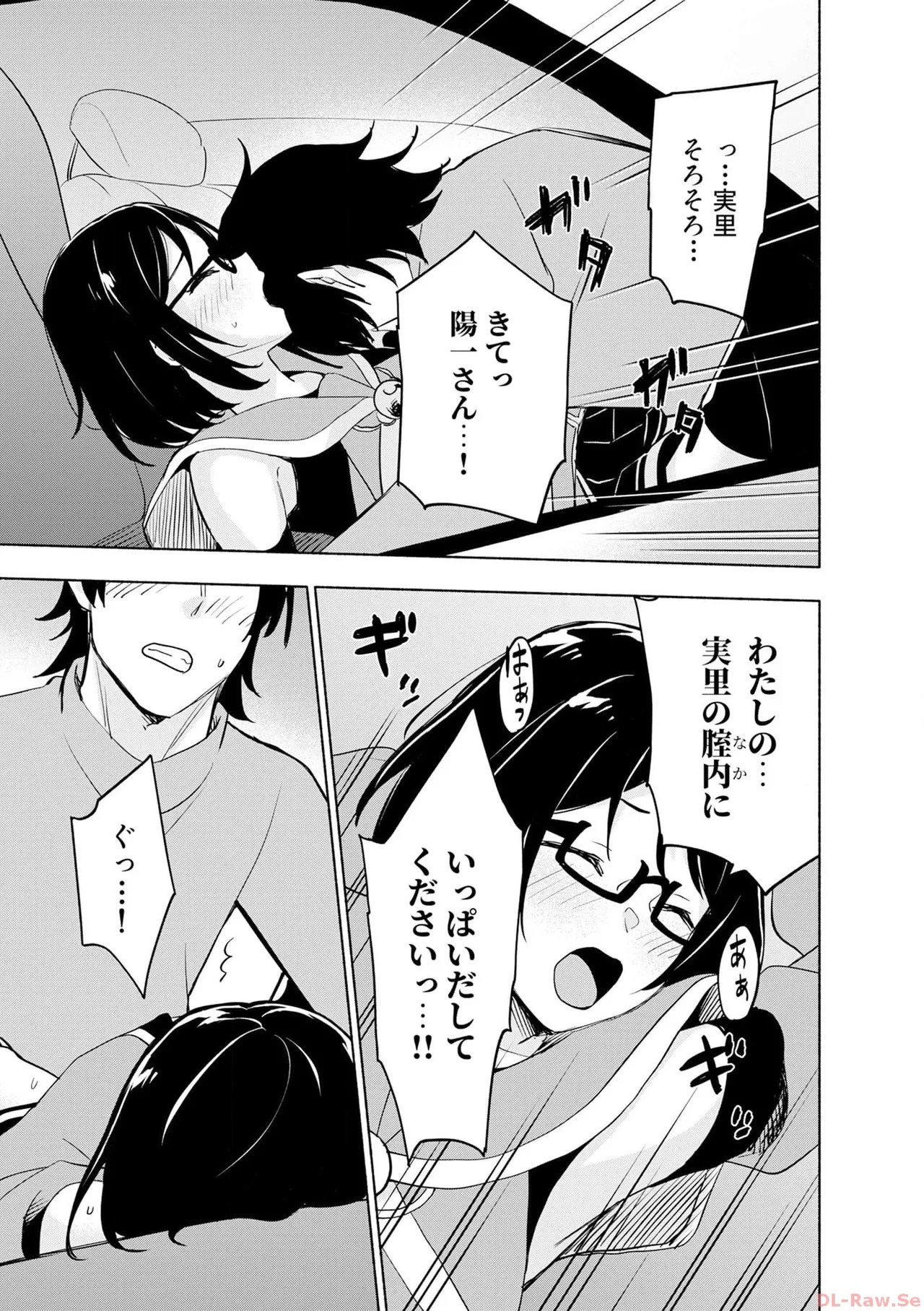[氷野広真×ほーち] えっ、転移失敗！？ ……成功？ 第06巻 - Page 67