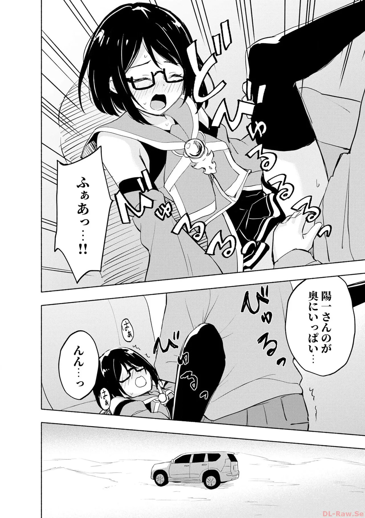 [氷野広真×ほーち] えっ、転移失敗！？ ……成功？ 第06巻 - Page 68