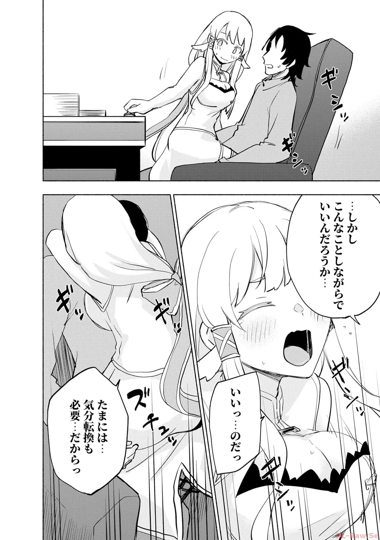 [氷野広真×ほーち] えっ、転移失敗！？ ……成功？ 第06巻 - Page 70