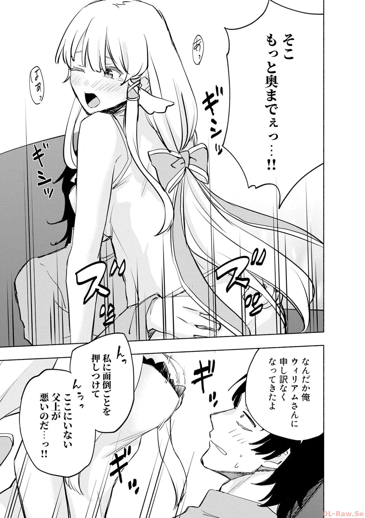 [氷野広真×ほーち] えっ、転移失敗！？ ……成功？ 第06巻 - Page 71