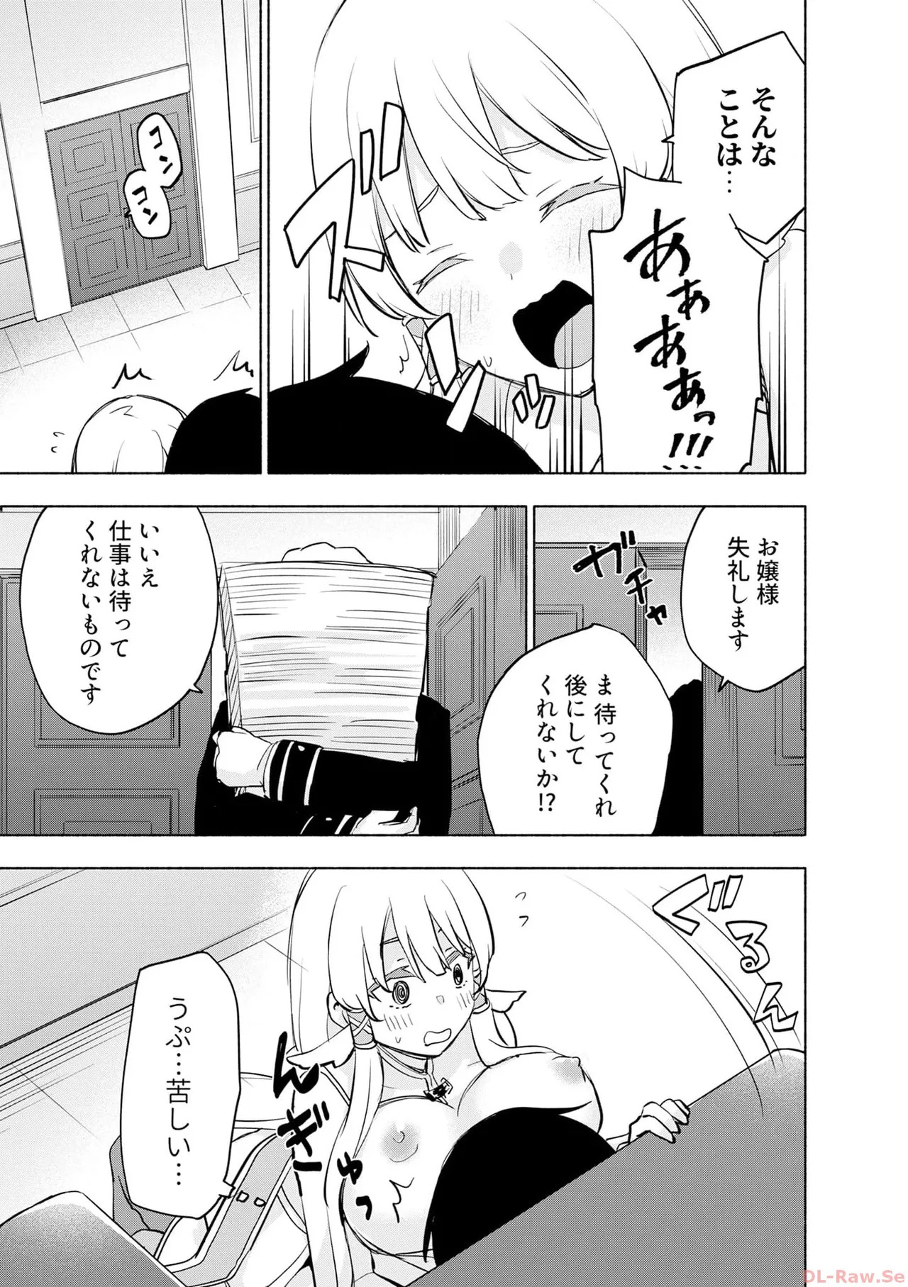 [氷野広真×ほーち] えっ、転移失敗！？ ……成功？ 第06巻 - Page 73