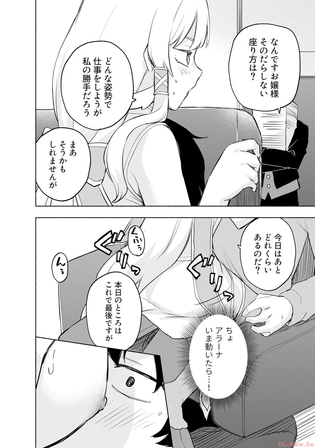 [氷野広真×ほーち] えっ、転移失敗！？ ……成功？ 第06巻 - Page 74