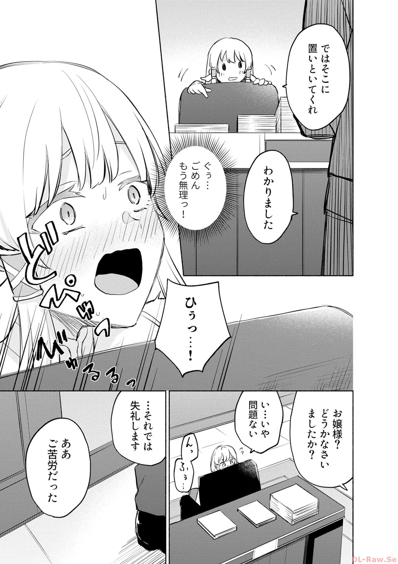 [氷野広真×ほーち] えっ、転移失敗！？ ……成功？ 第06巻 - Page 75