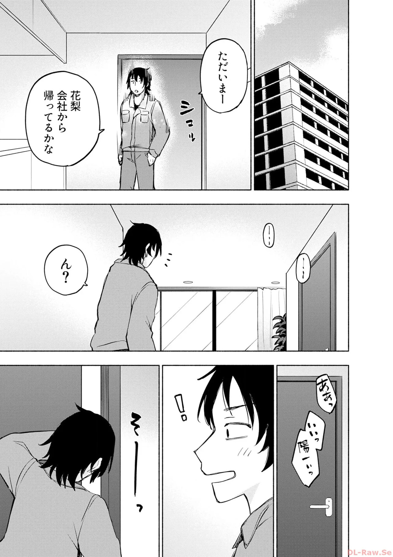 [氷野広真×ほーち] えっ、転移失敗！？ ……成功？ 第06巻 - Page 79