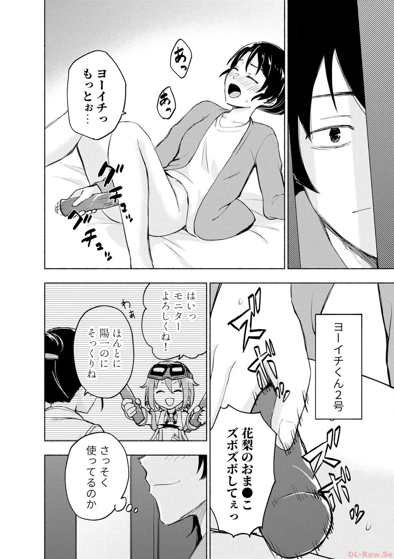 [氷野広真×ほーち] えっ、転移失敗！？ ……成功？ 第06巻 - Page 80