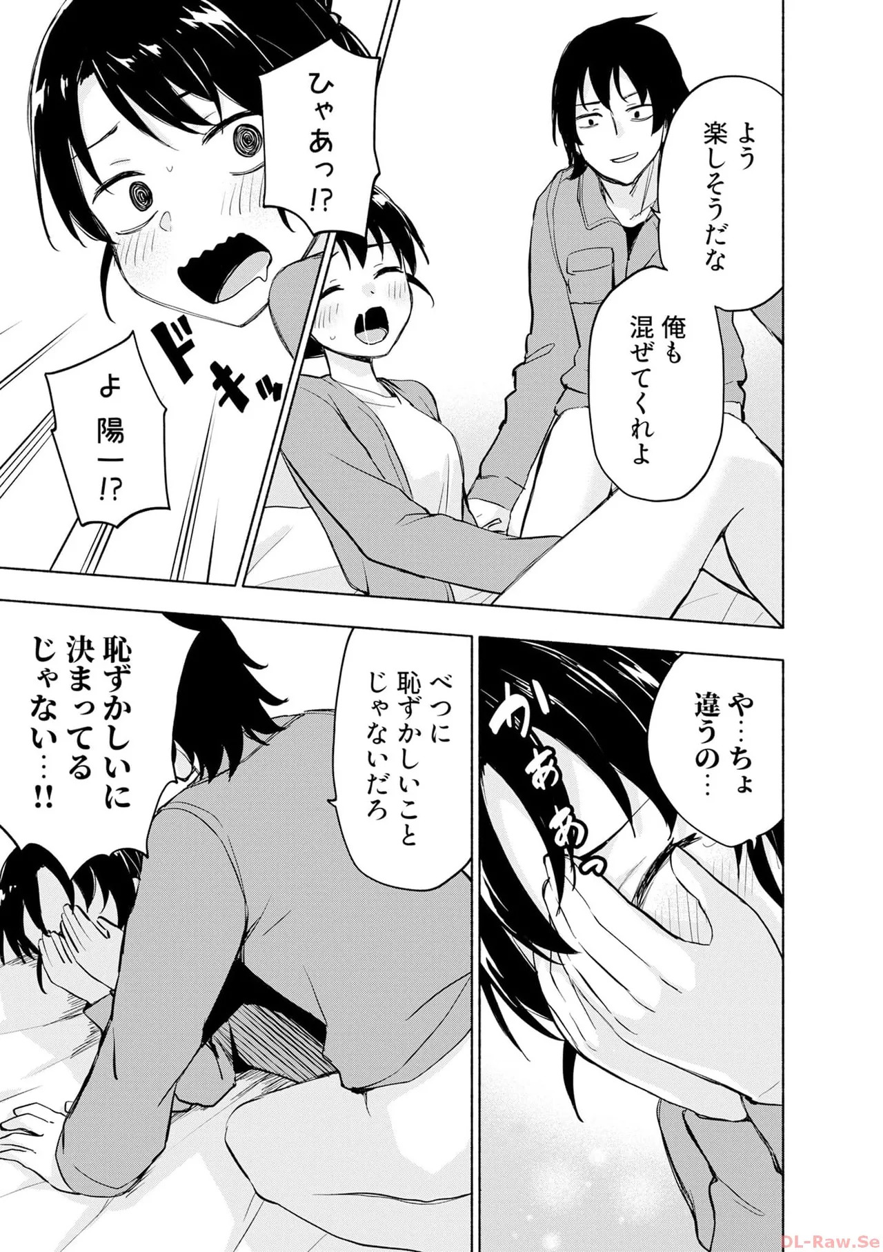 [氷野広真×ほーち] えっ、転移失敗！？ ……成功？ 第06巻 - Page 81