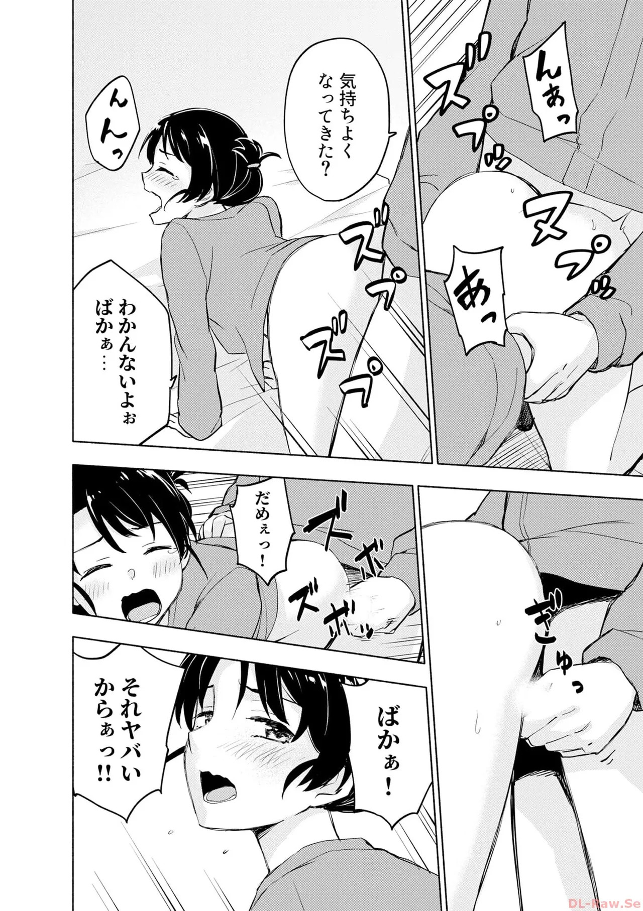 [氷野広真×ほーち] えっ、転移失敗！？ ……成功？ 第06巻 - Page 84