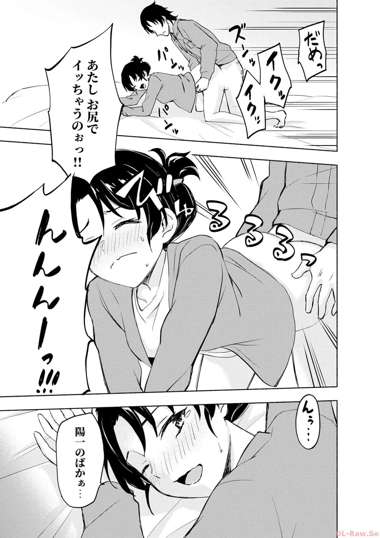 [氷野広真×ほーち] えっ、転移失敗！？ ……成功？ 第06巻 - Page 85