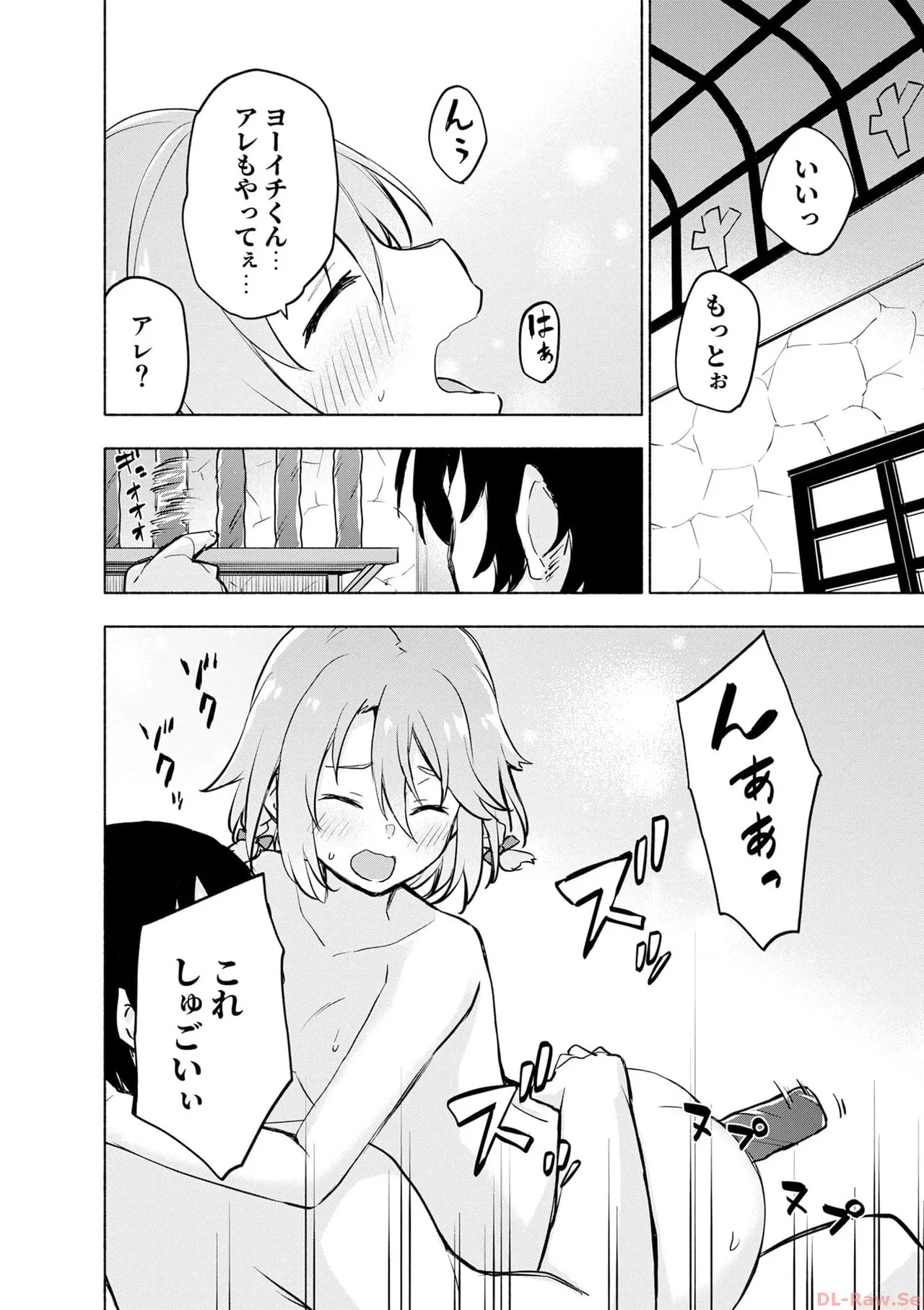 [氷野広真×ほーち] えっ、転移失敗！？ ……成功？ 第06巻 - Page 88