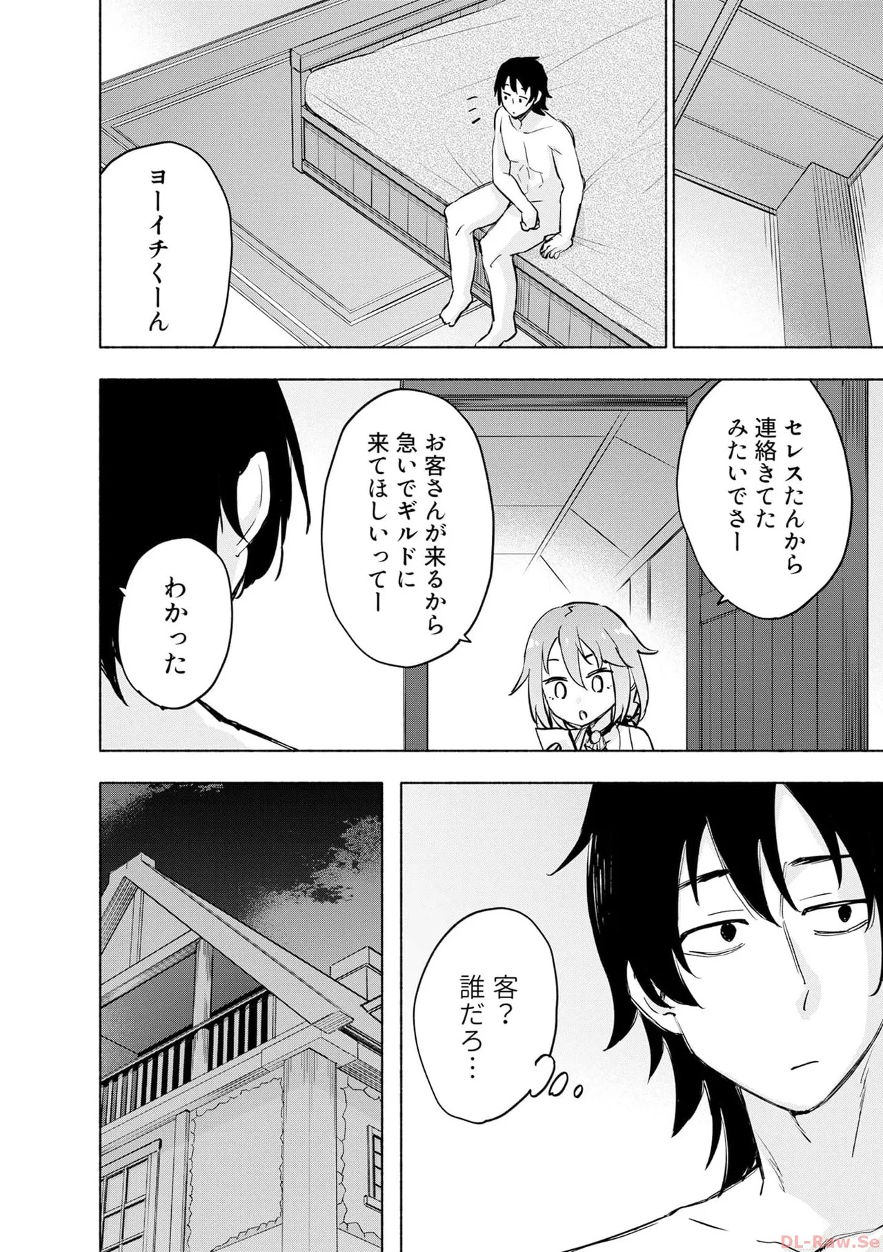 [氷野広真×ほーち] えっ、転移失敗！？ ……成功？ 第06巻 - Page 92